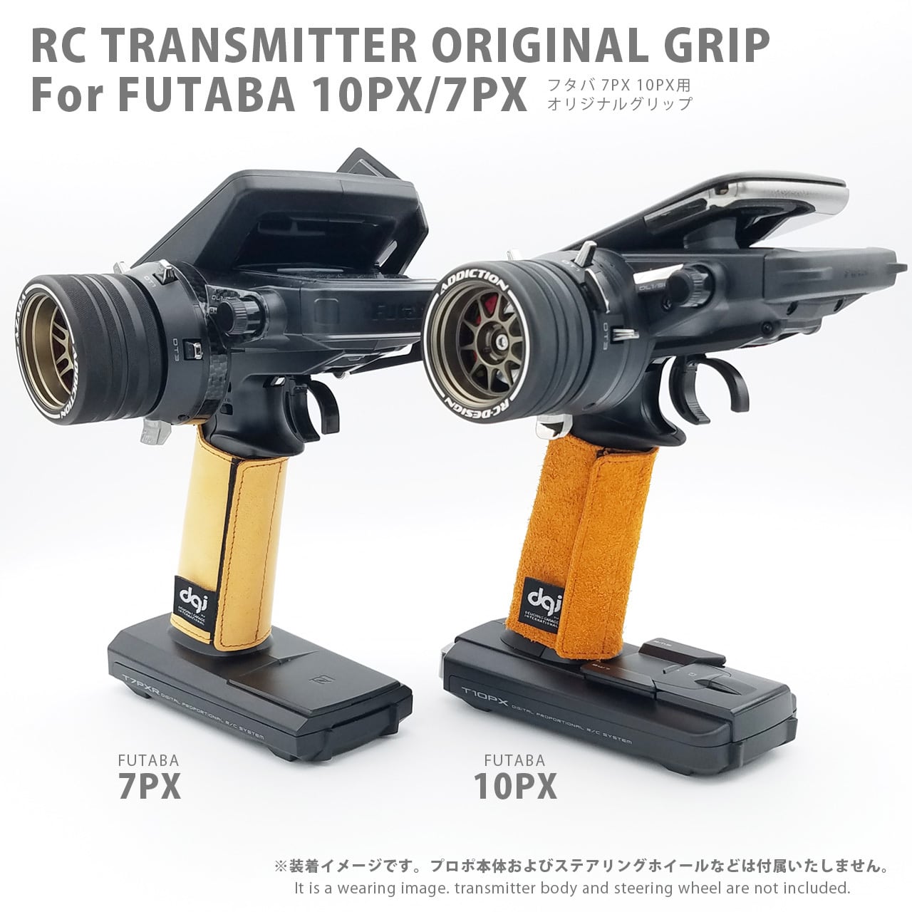 Futaba 7PXR ラジコン送信機 Futaba 7PX-R ラジコン送信機 受信機付き