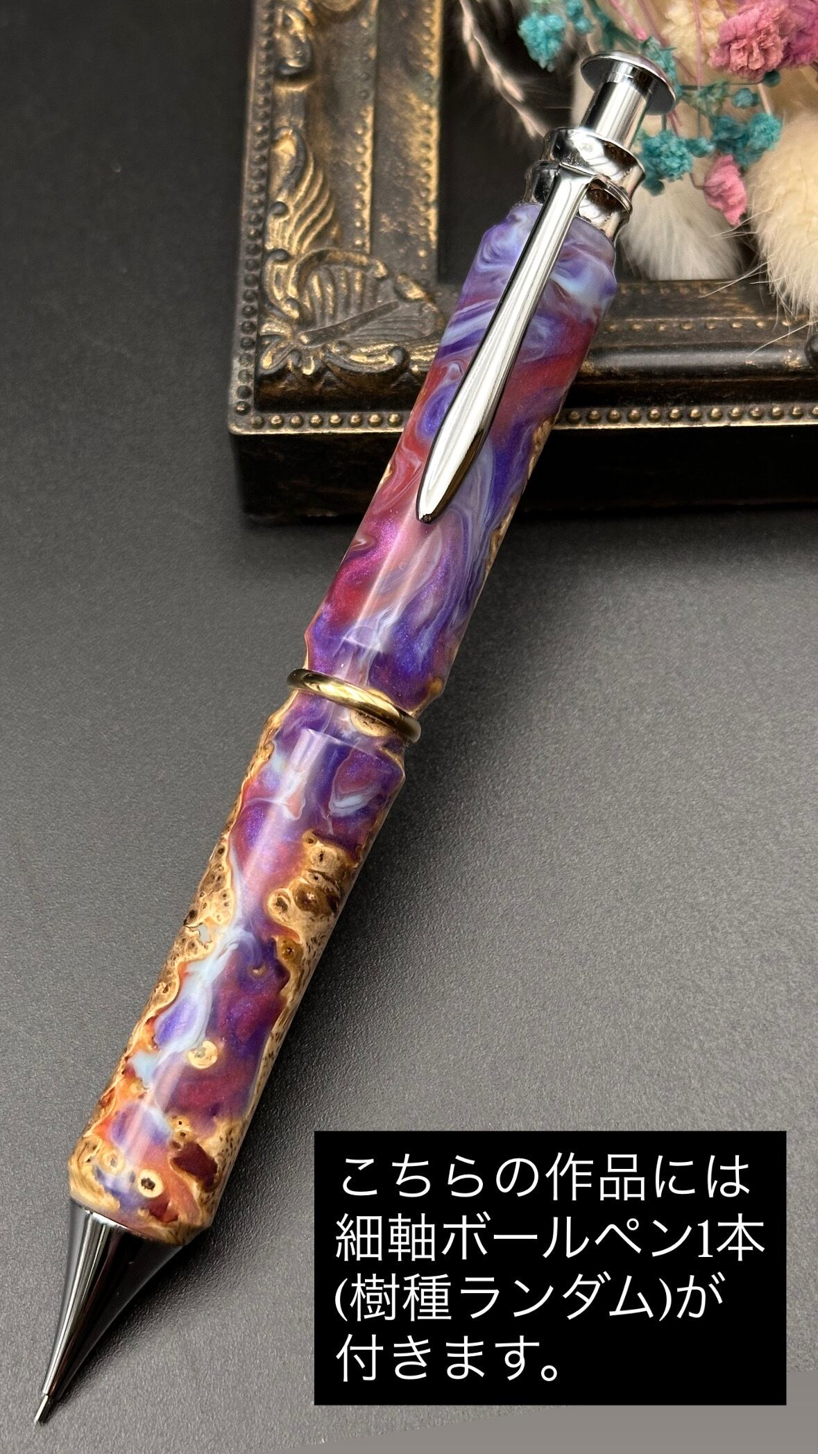 花梨瘤紅白杢(極上杢)/木軸サンピューラ | Flamberg