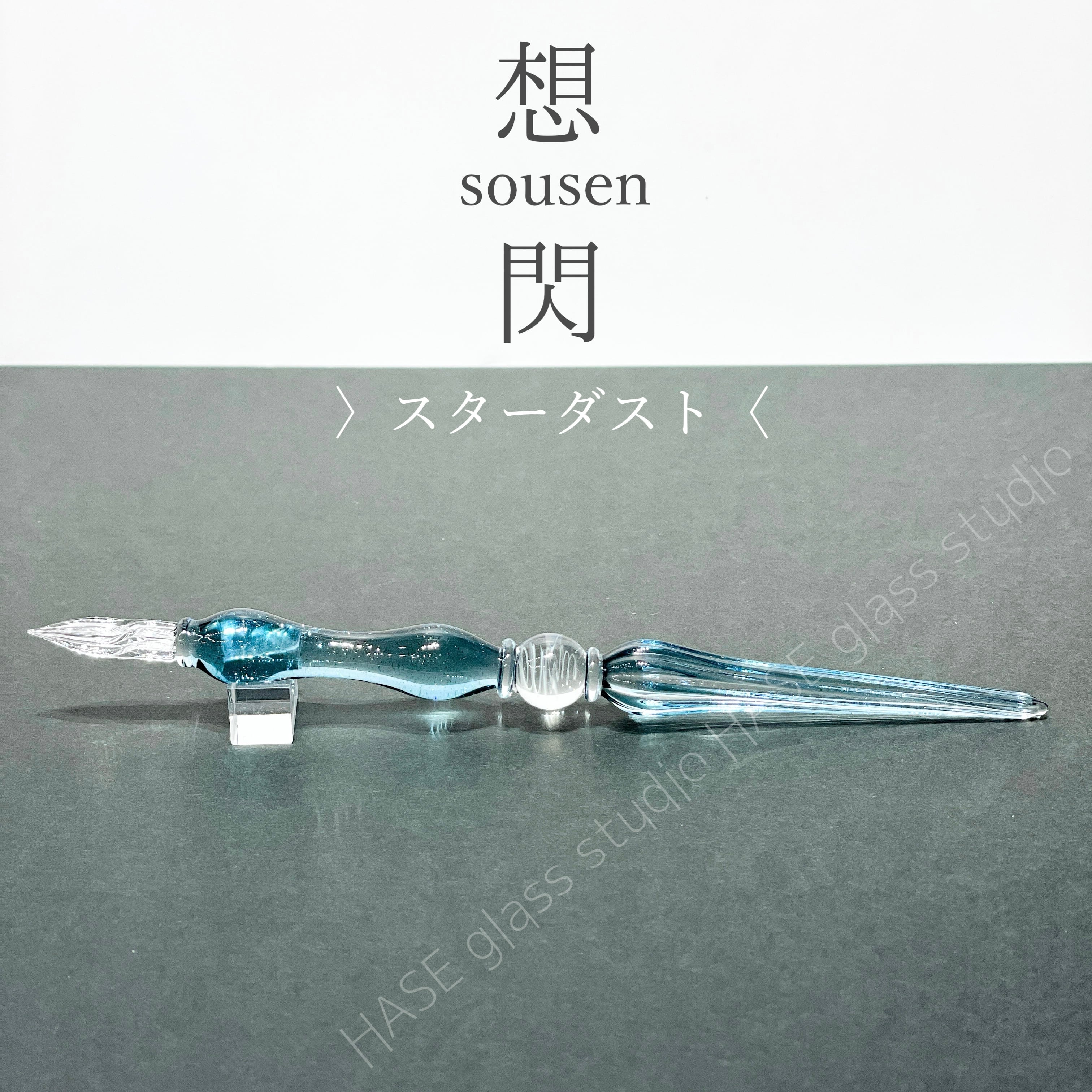 HASE硝子工房 辻風 7th Anniversary HASE硝子工房 辻風ショート ガラス