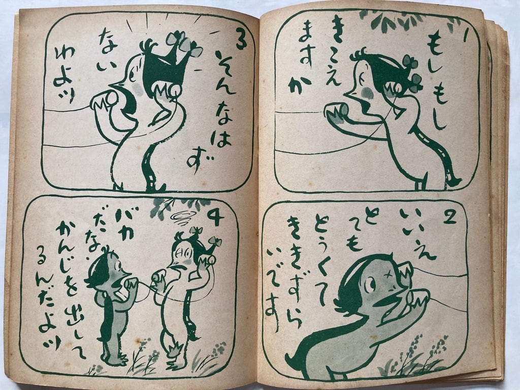 清水崑 かっぱ川太郎 123（全3冊セット）NHKテレビ連続漫画 昭和29