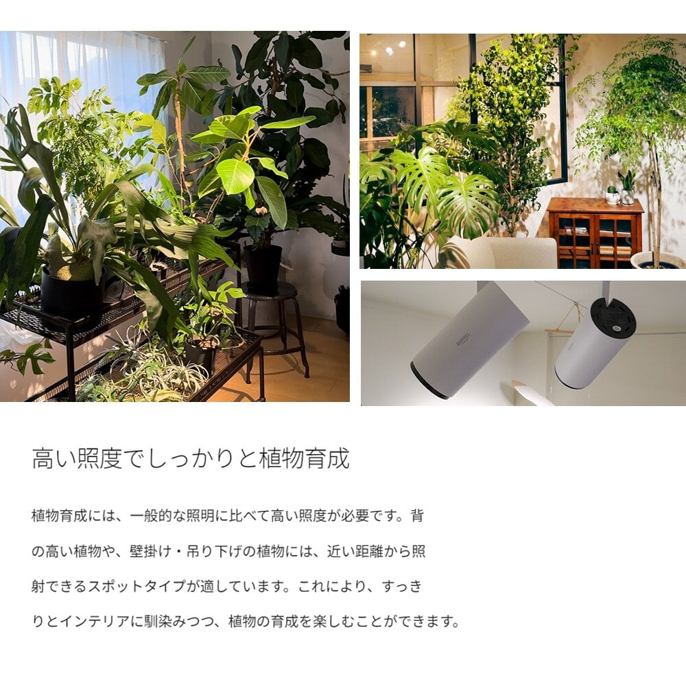 BARREL ハデス 20W ホワイト（HADES-85-20W ）植物育成LED | Plants.Links