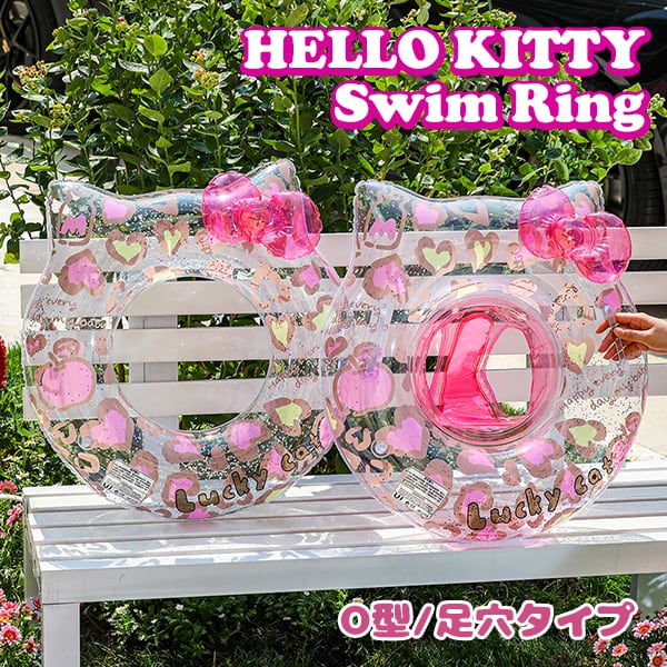 ハローキティ スイムリング】 足穴 O型 浮き輪 キティ 子供 キッズ