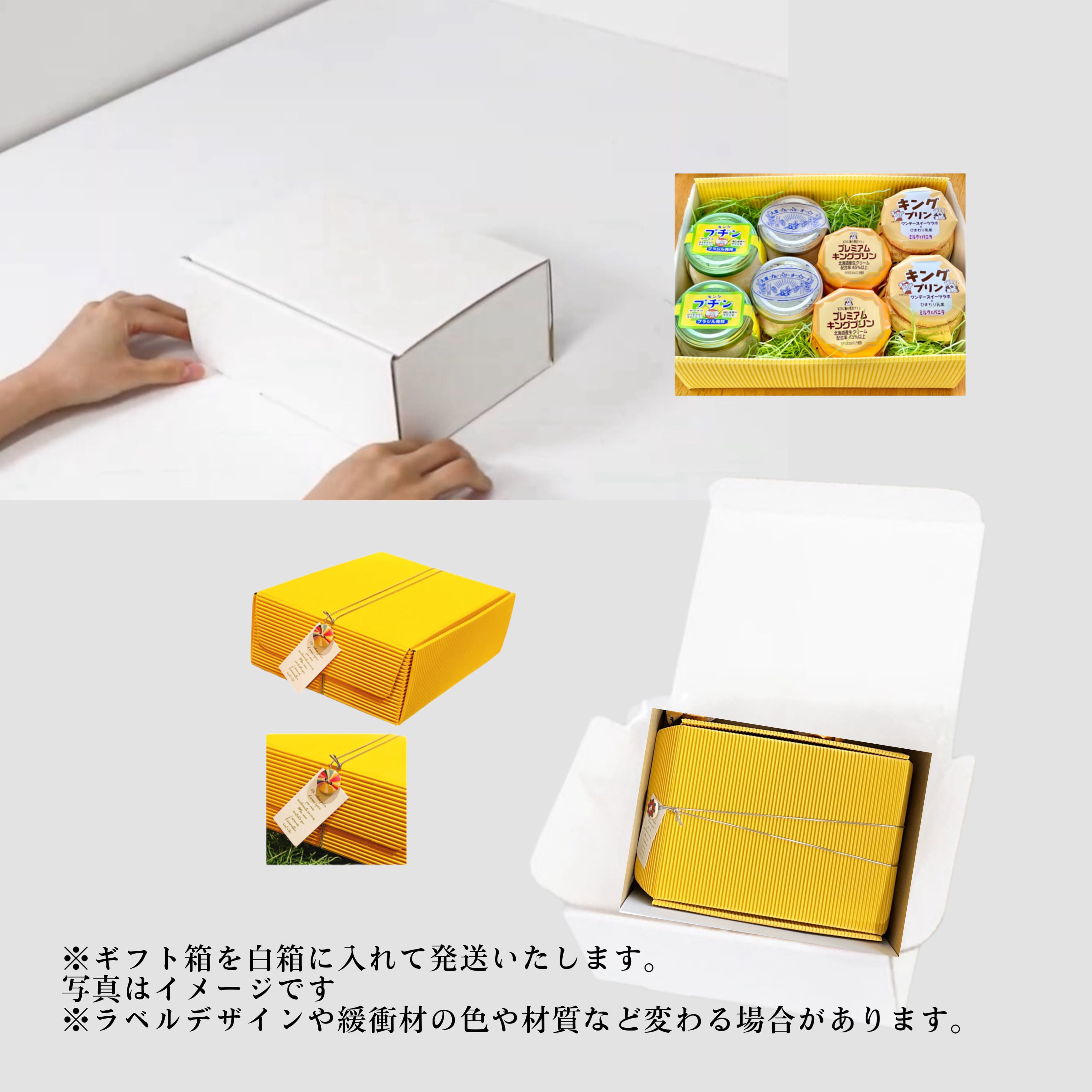 3層の贅沢プリン【プヂン3種セット（7個入り）】 | ワンデースイーツラボ