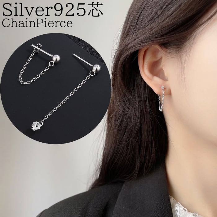 b-0143 ぶら下がり ピアス 揺れる チェーンピアス 金属アレルギー対応