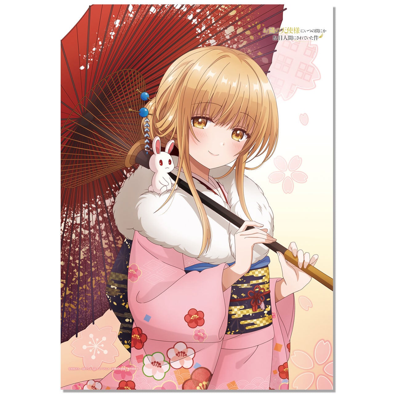 お隣の天使様にいつの間にか駄目人間にされていた件 非売品 店頭 ポスター