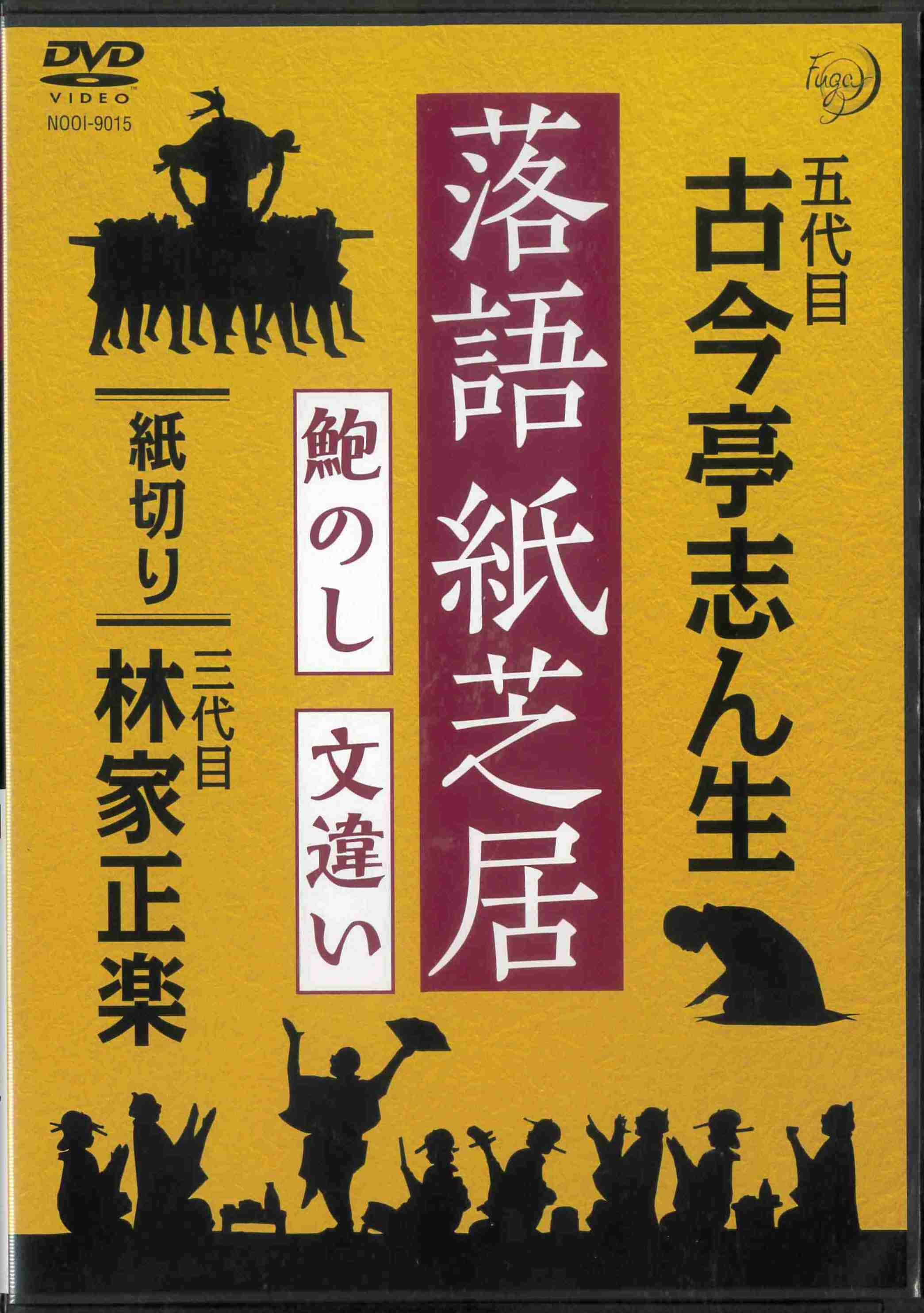 三代目林家正楽 師匠 寄席紙切り 銘「湯島の白梅」 【公式通販】