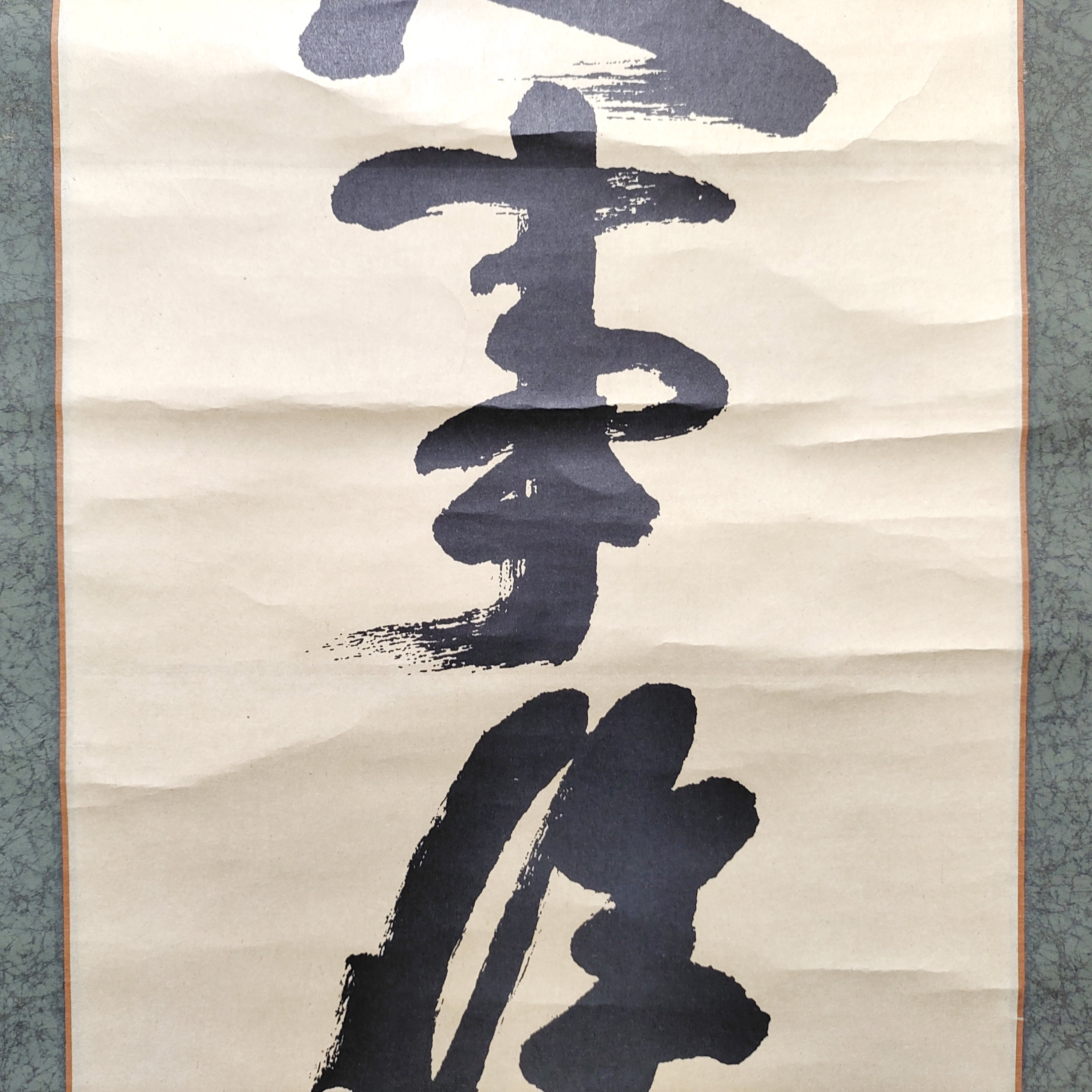 西郷南洲(西郷隆盛)・掛軸・書・藤氏隆永・No.230511-21・梱包サイズ60