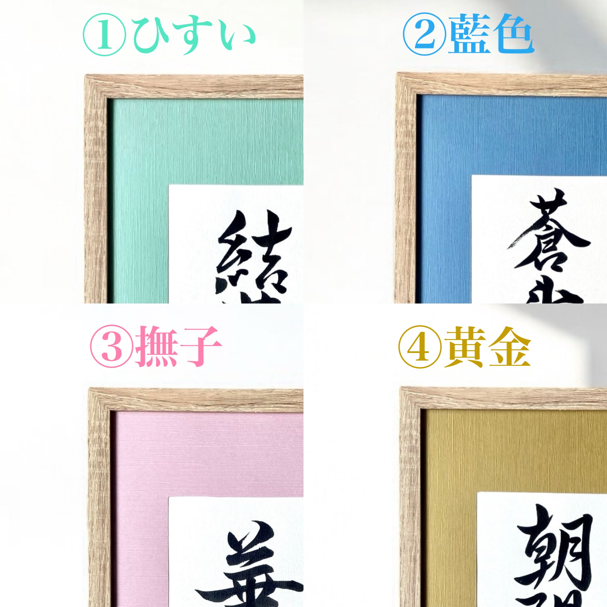 命名書 【Arashiyama：嵐山】 手書き 書道家 A4サイズ (額縁付き
