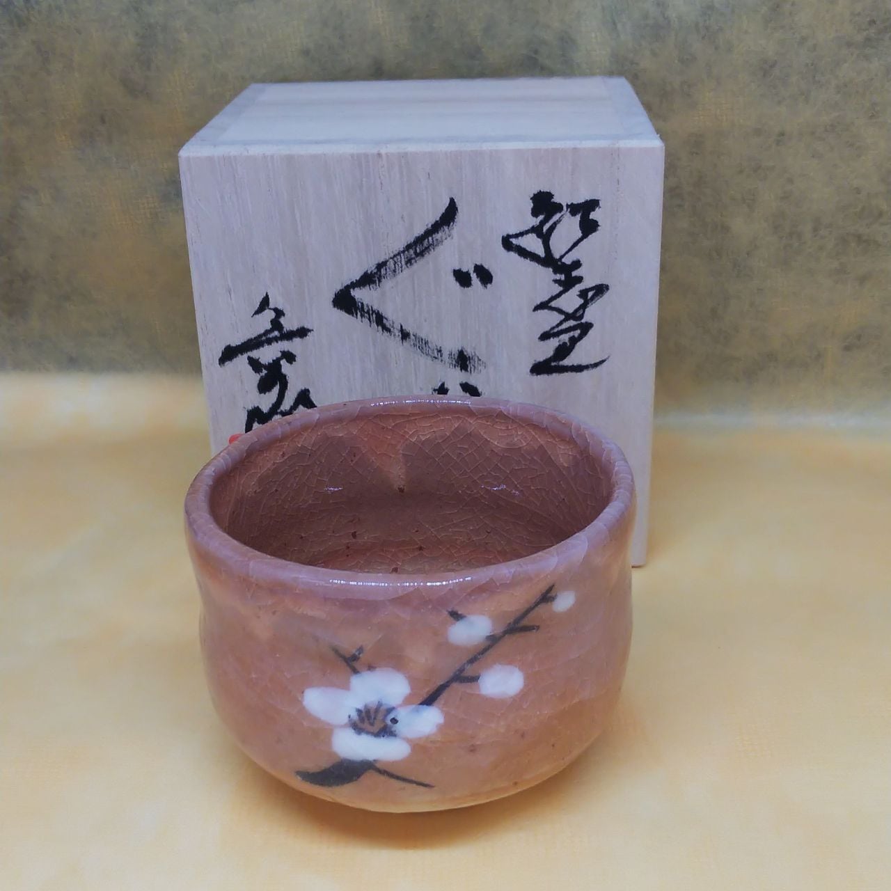 景陶作 紅志野 ぐい呑み（木箱付き） | 丸一国府商店○手造り陶器の