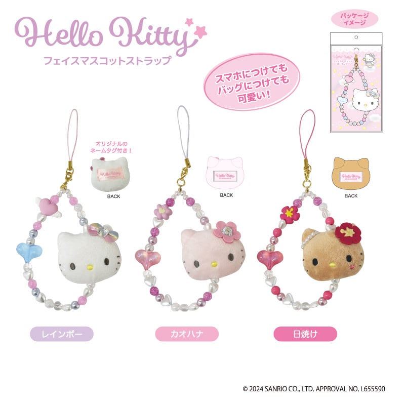 ご当地キティちゃんストラップまとめ売り ハローキティ ご当地