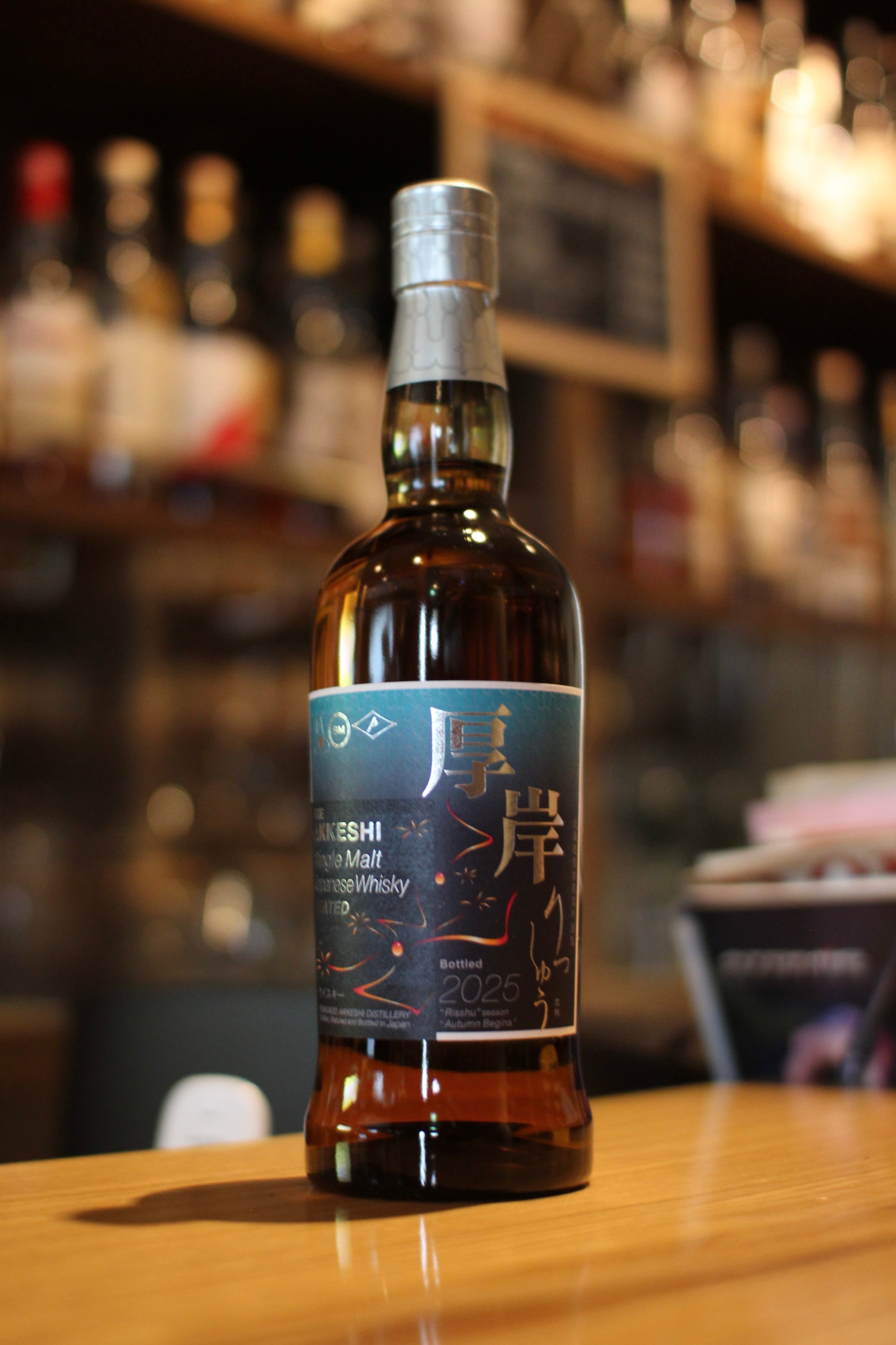 厚岸 シングルモルトウイスキー 翠嶺 厚岸蒸溜所 シングルモルト厚岸