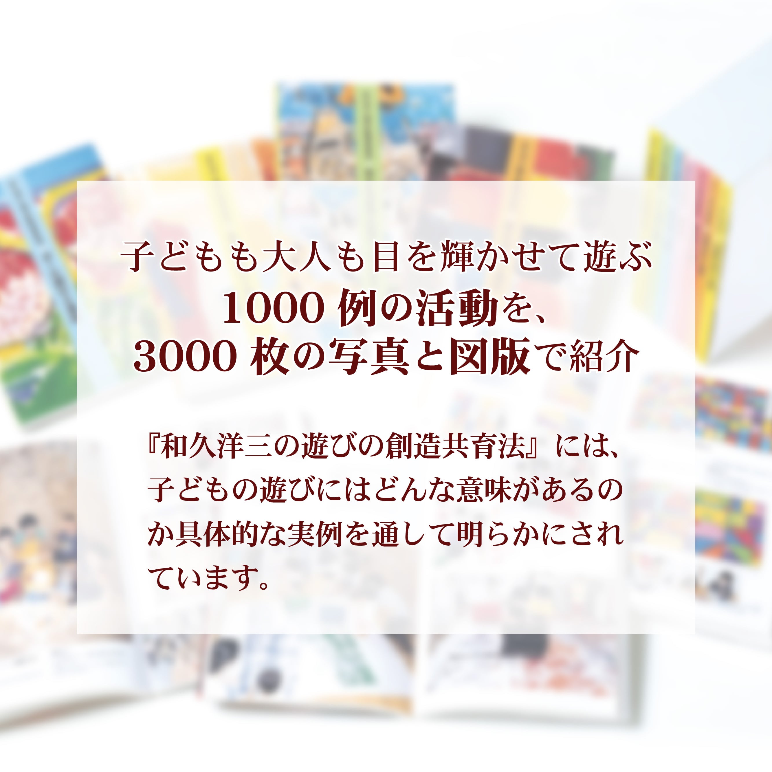 遊びの創造共育法全7巻セット | 童具館｜オンラインショップ