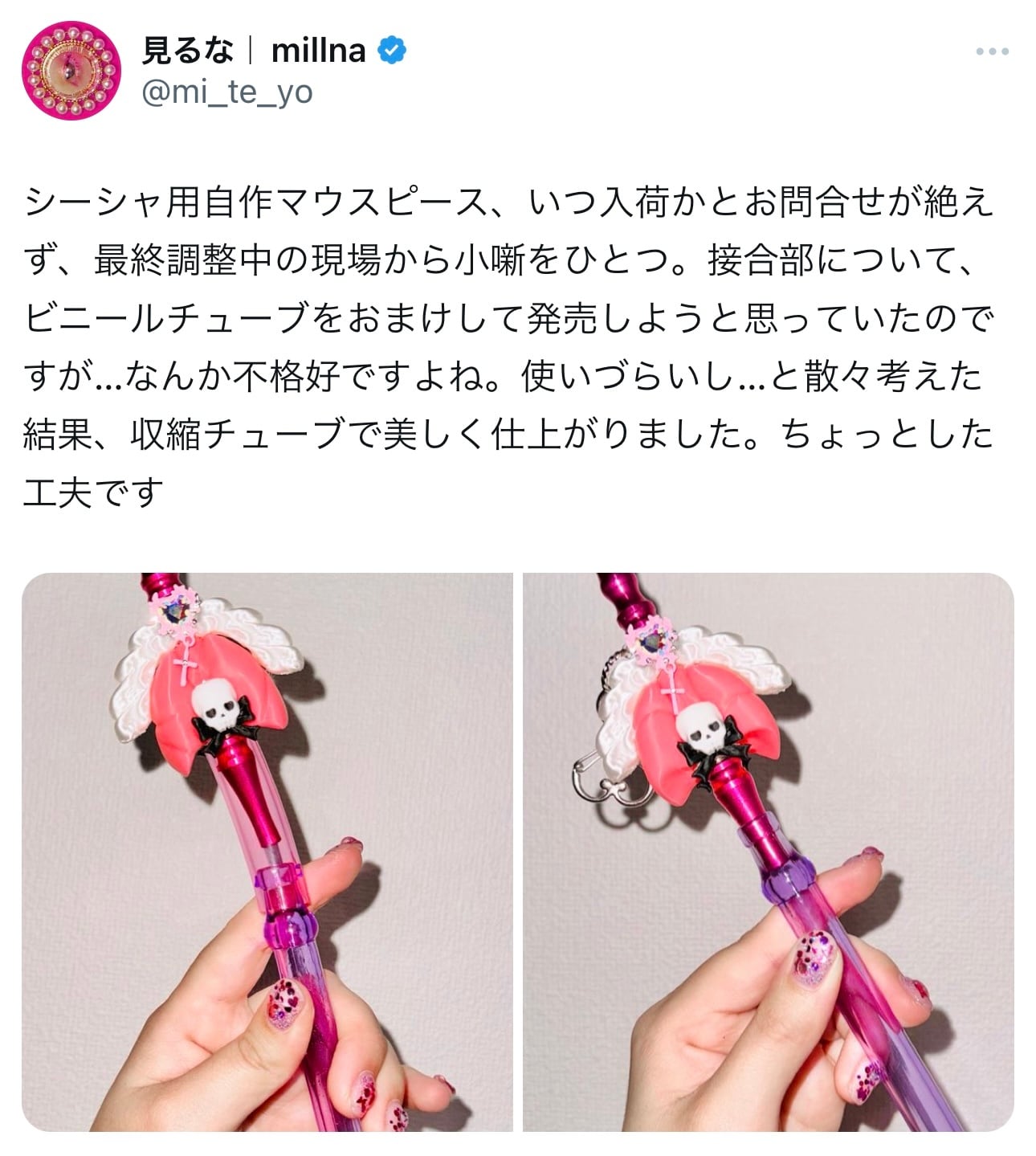 シーシャ ガラスマウスピース オーロラピンク シーシャ マウスピース