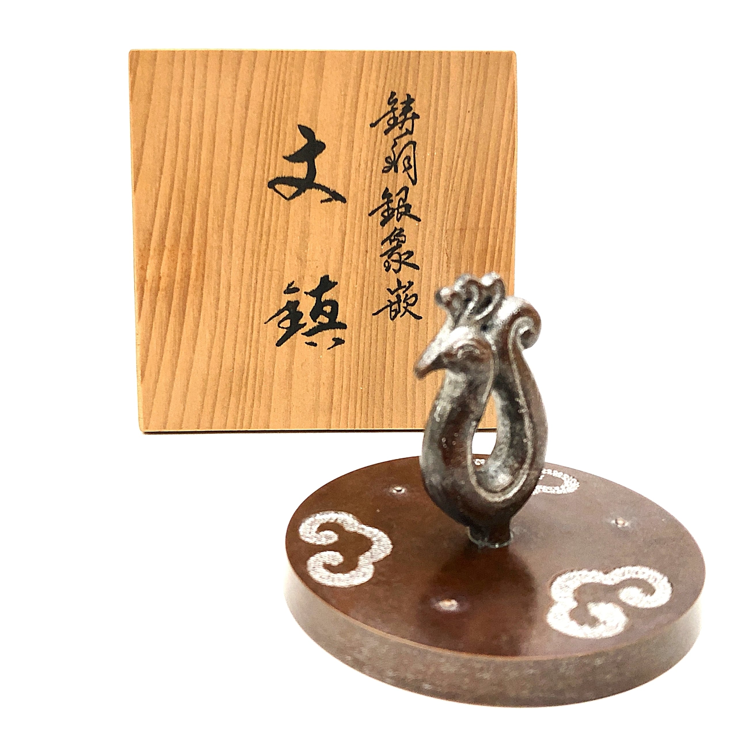 彫金家 平安 本間寿次作 黄銅製 鎚目 菓子器 灰器転用 共箱 V R4382C