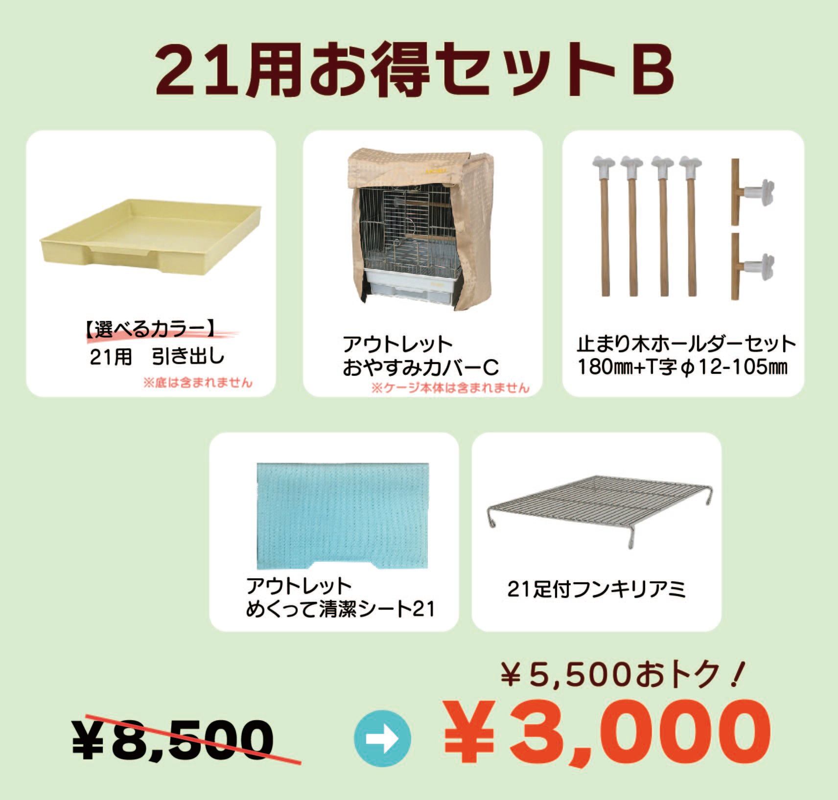 アクリルケース用 おやすみカバー 遮光1級 日本製 防炎 ポンコツ様