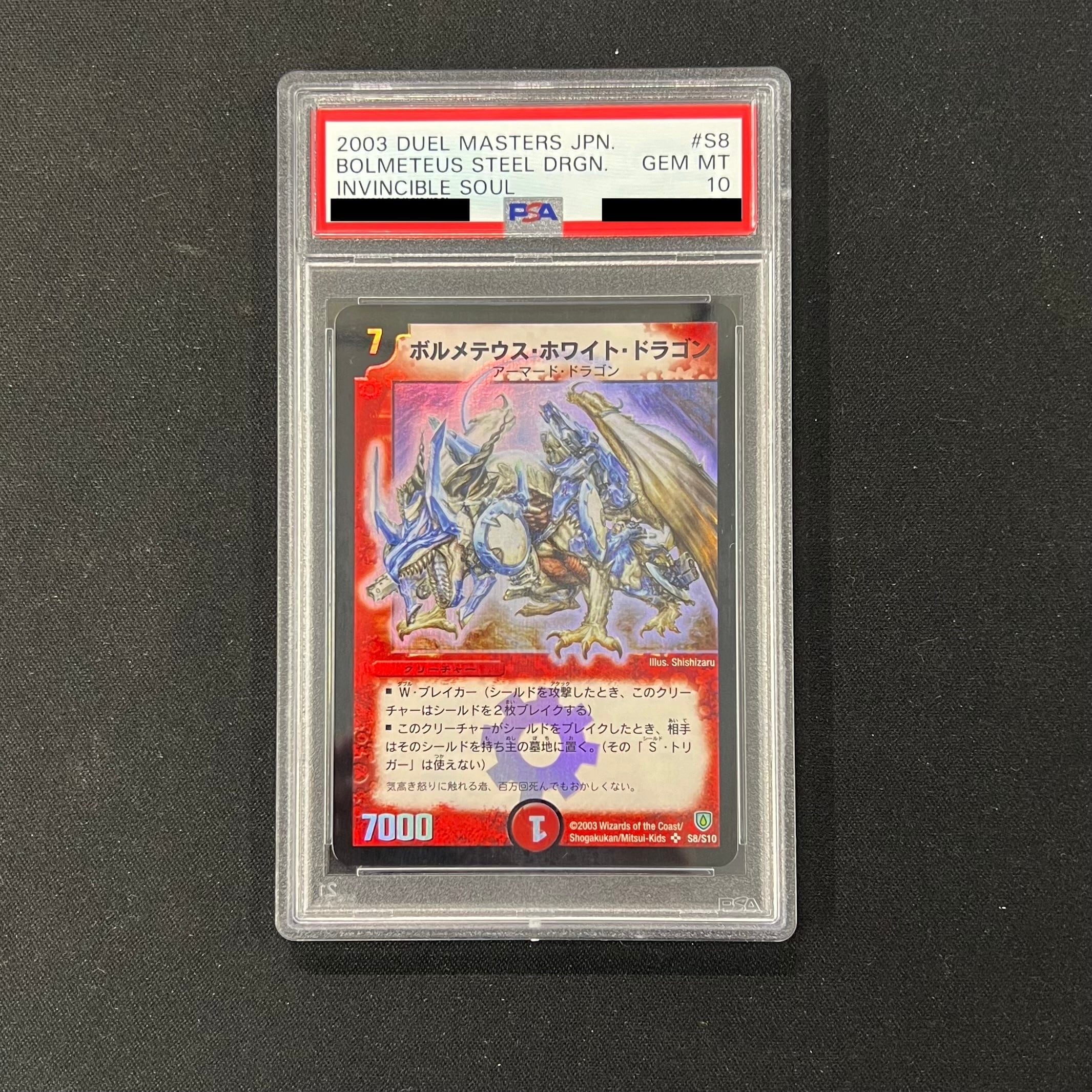 鑑定書付属】悪魔神バロム ARS10 スーパーレア PSA10 鑑定書付属】悪魔