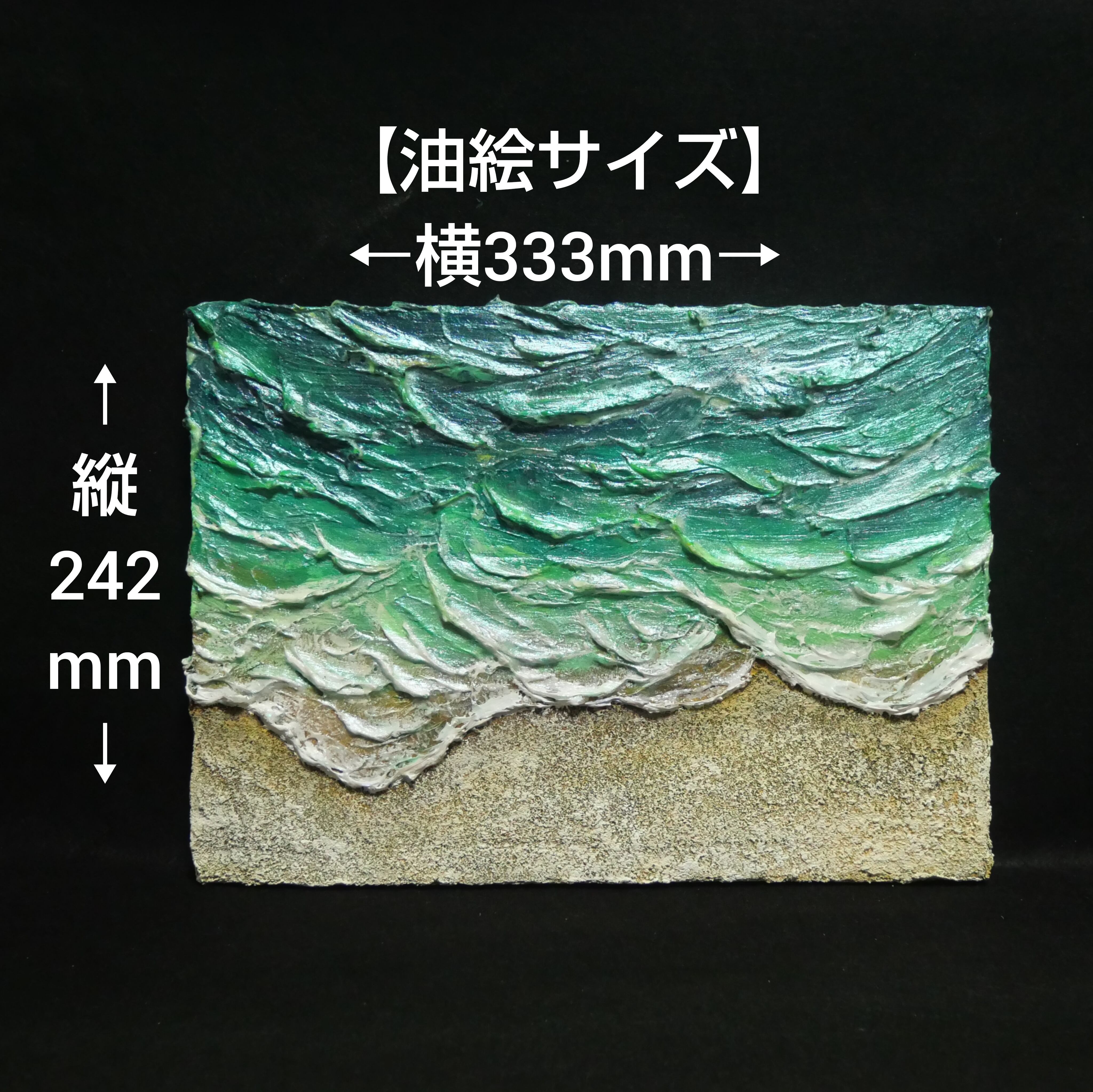 油絵 油彩 油彩画 絵画 絵【エメラルドグリーンの海】 | HIROSHI1990