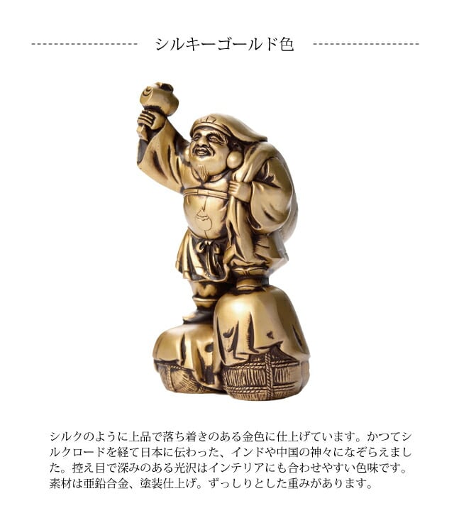 サンリオ七福神ドール【恵比寿神】 サンリオ七福神ドール【恵比寿神