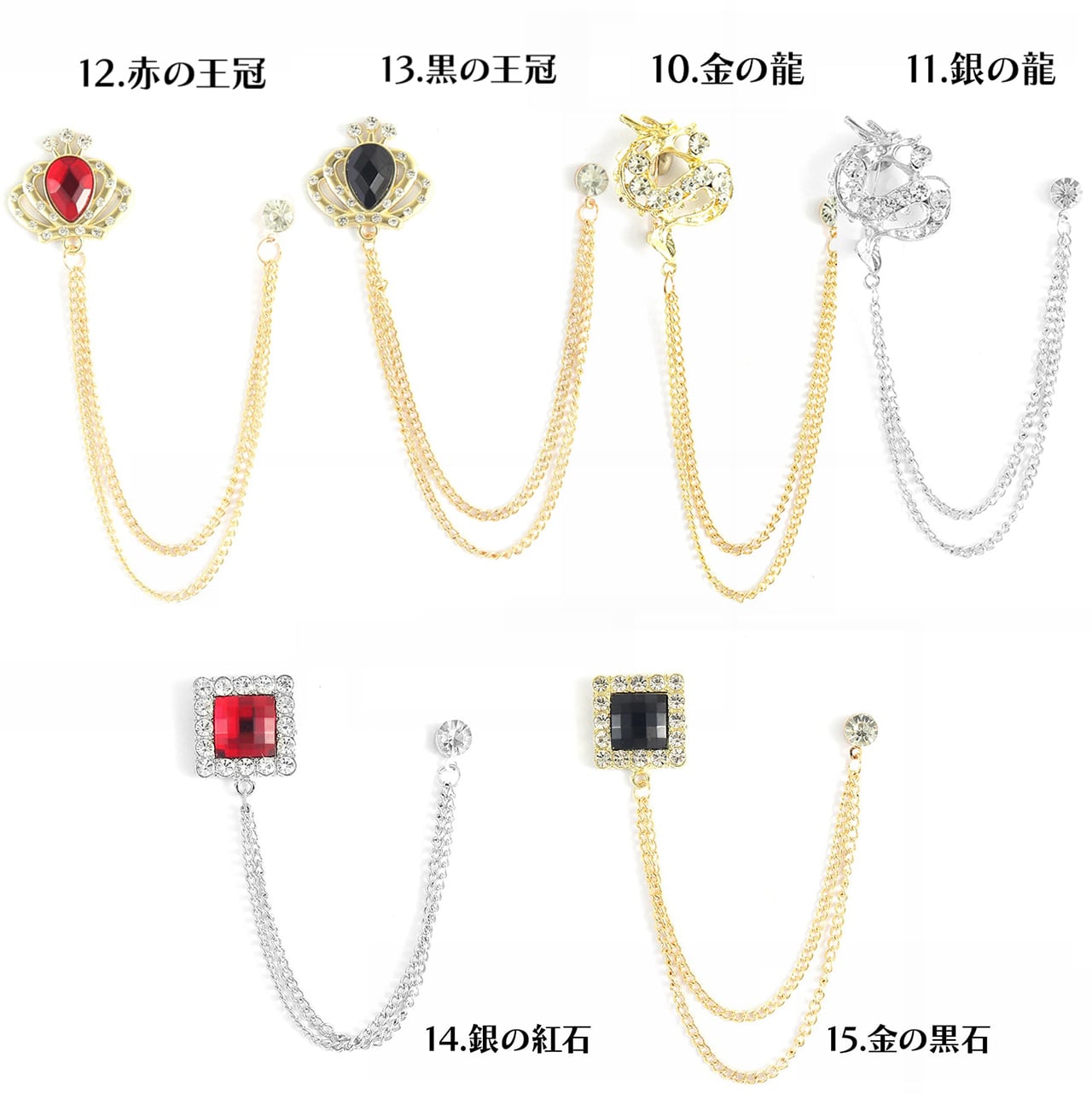 真夜中の宝石箱》襟ブローチ/チェーン付きタックピン(全78種) | 【星の