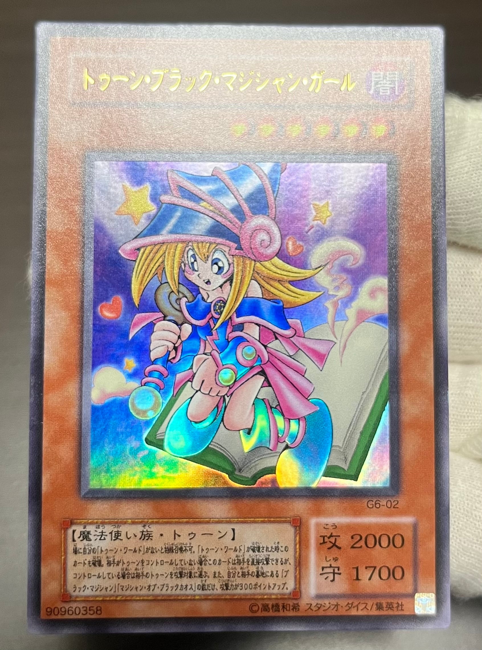 遊戯王トゥーンワールドウルトラパラレルARS10