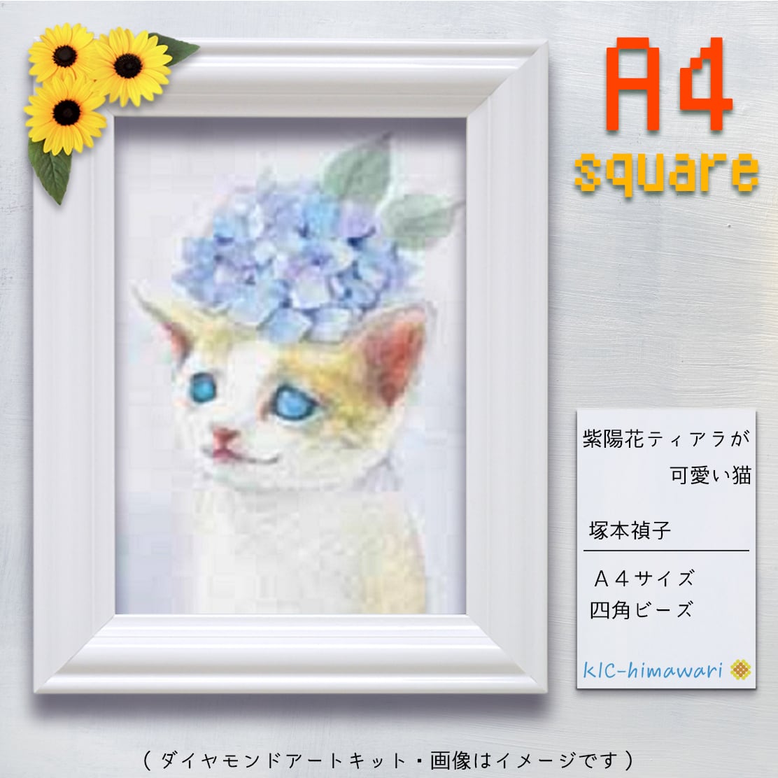 王様の休日】猫A4サイズガラスアート（アクリル版）額装付きBAEZ3