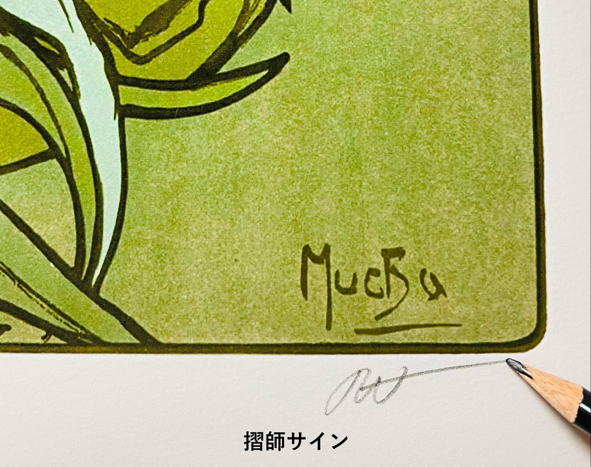 クロード・モネ「睡蓮」リトグラフ刷り師サイン・エンボス印