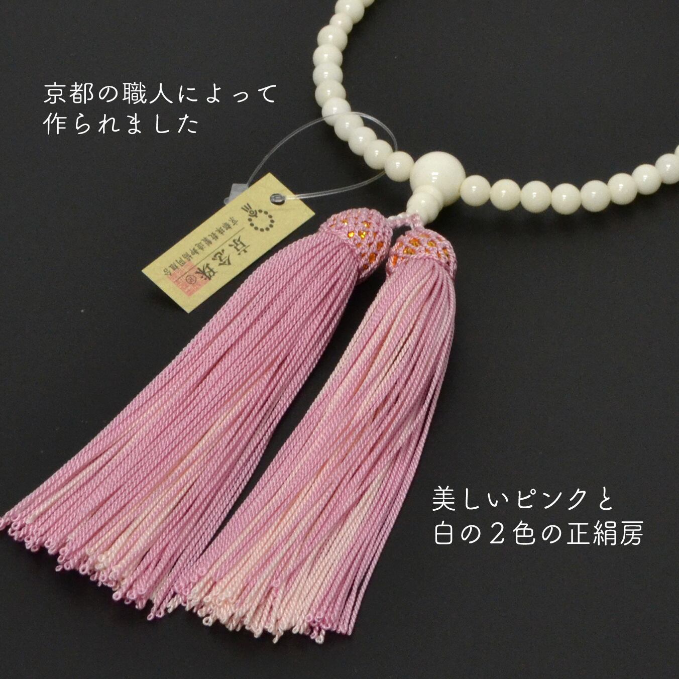 山珊瑚 白瑪瑙 念珠 原木セット 【公式通販】