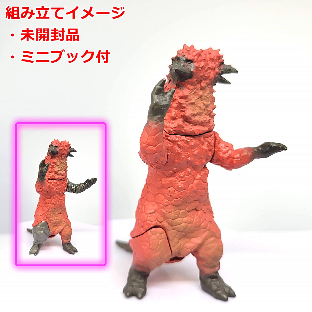 改造パンドン「ウルトラセブン」登場怪獣（怪獣郷）未開封ソフビ