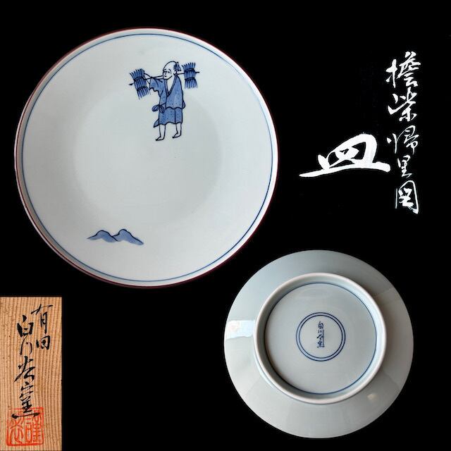 輪島塗花紋テーブル膳五客組漆器懐石盆おもてなし食器和食膳