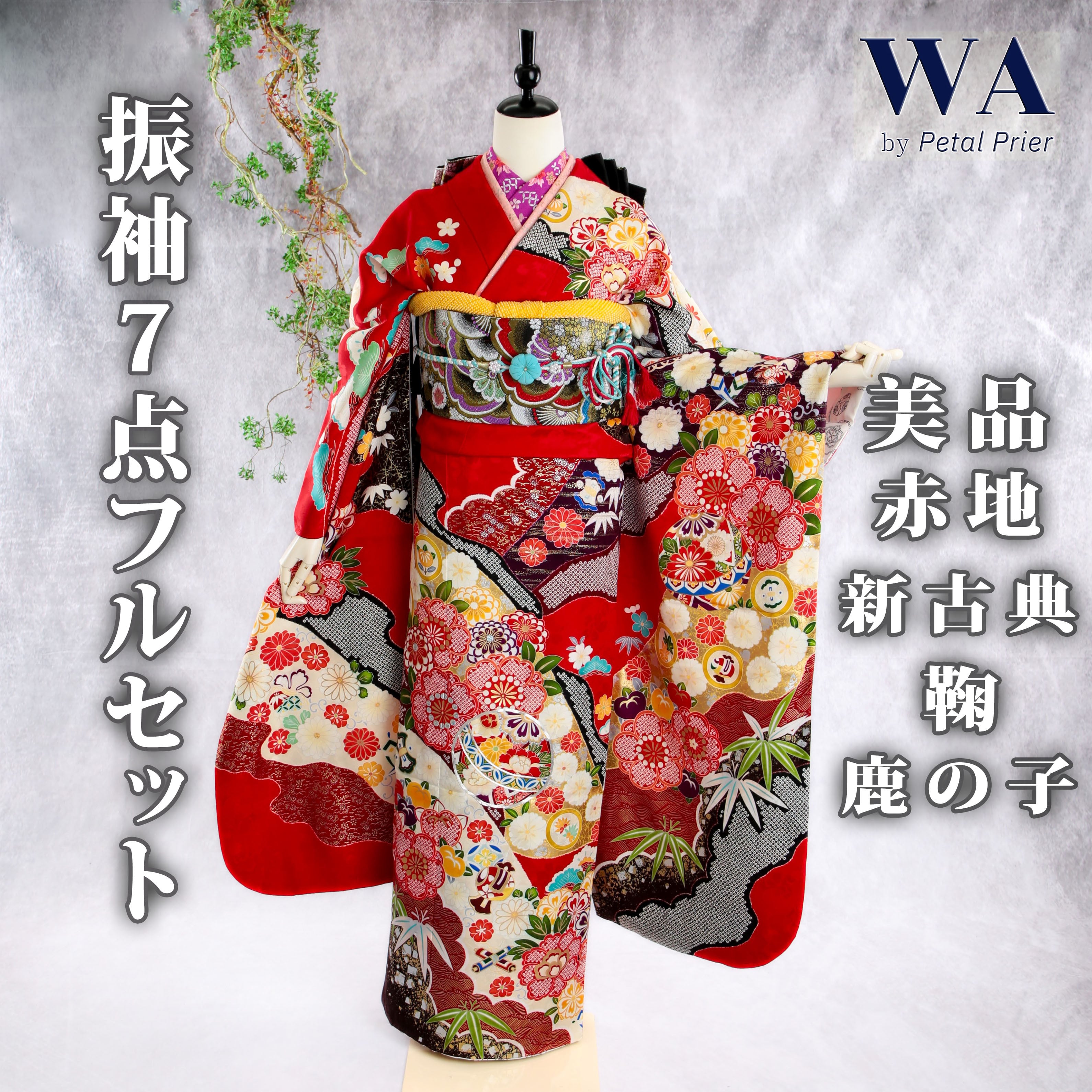 今田美桜 振袖フルセット 振袖セット 振袖 LL ワイドサイズ 赤×新古典