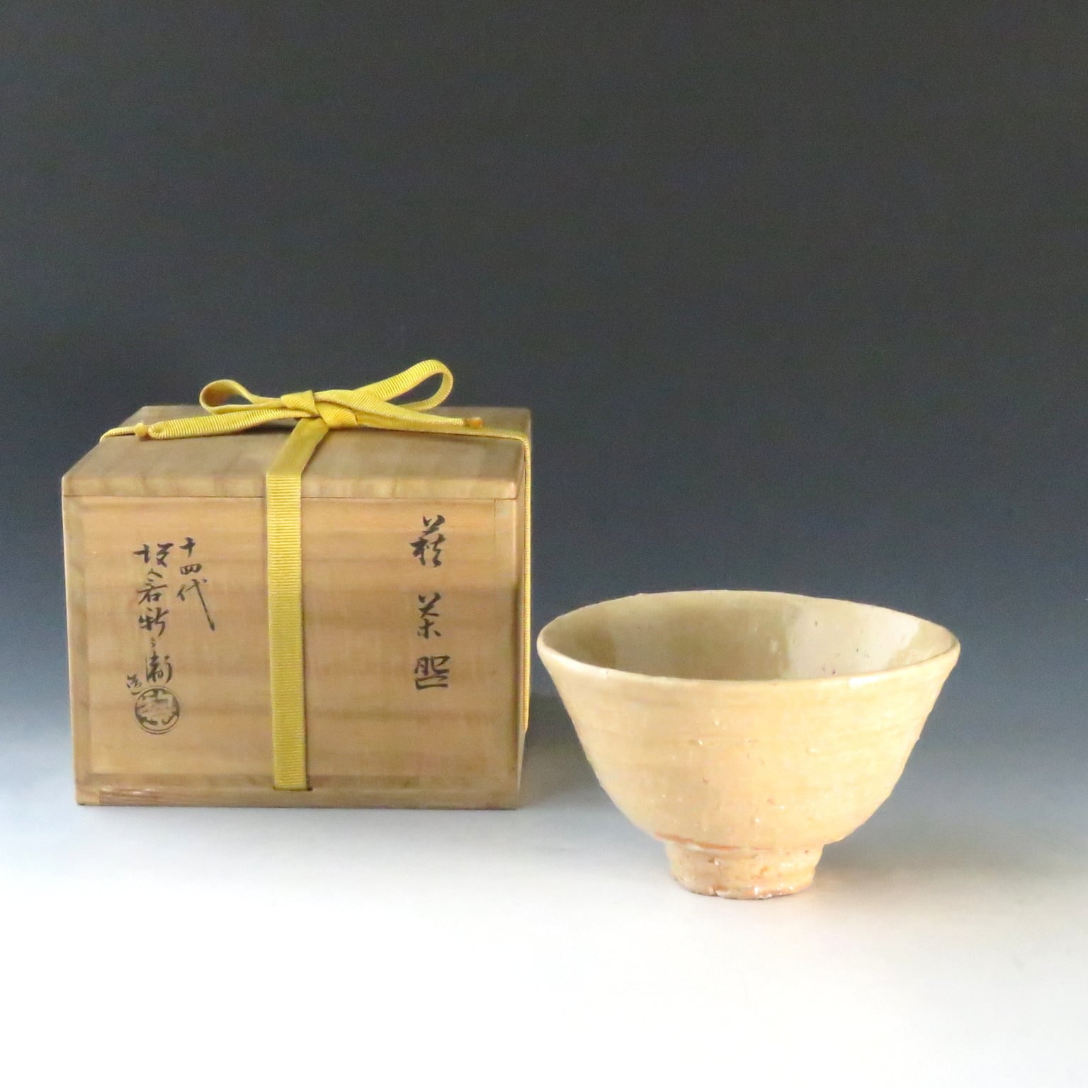 11代坂高麗左衛門造『萩焼鉢』（共箱） 【公式通販】