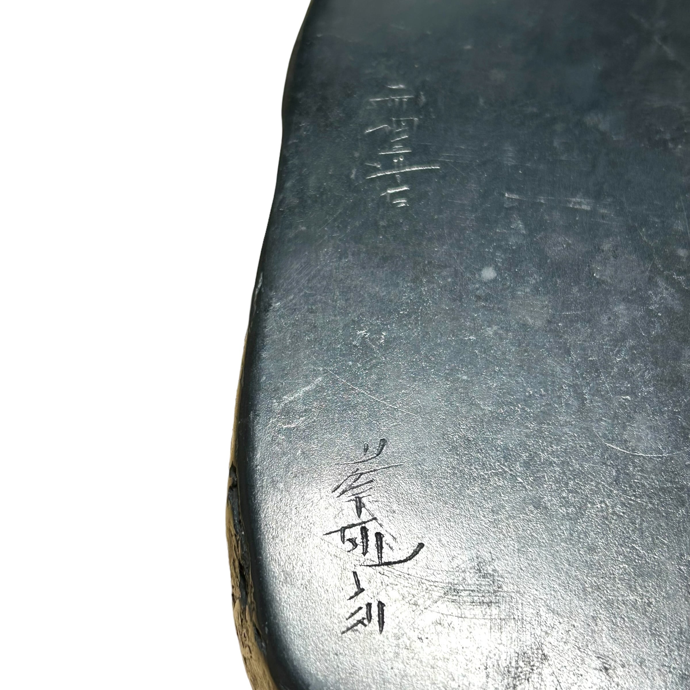 書道 硯 雨畑硯 雨畑真石 知石作 最高級品 大型硯 葡萄 彫刻 雨畑真石