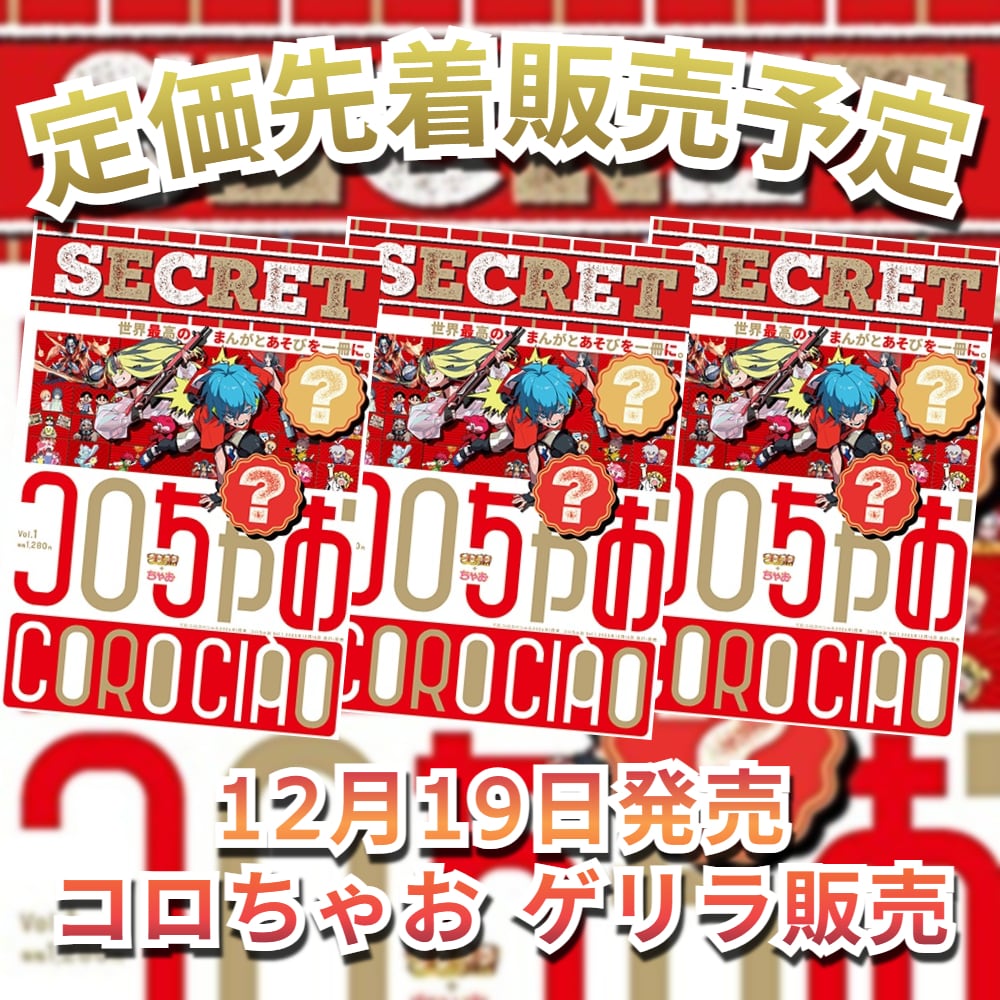 先着予約販売】スタートデッキ100 バトルコレクション コロちゃお Ver