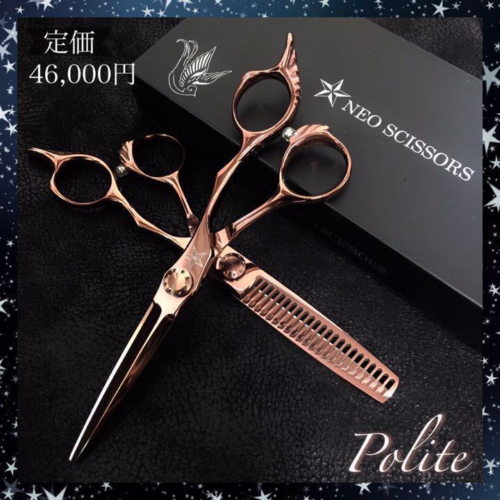 スパッと爽快に切れる理美容師プロ用セニングシザー♬トリマー