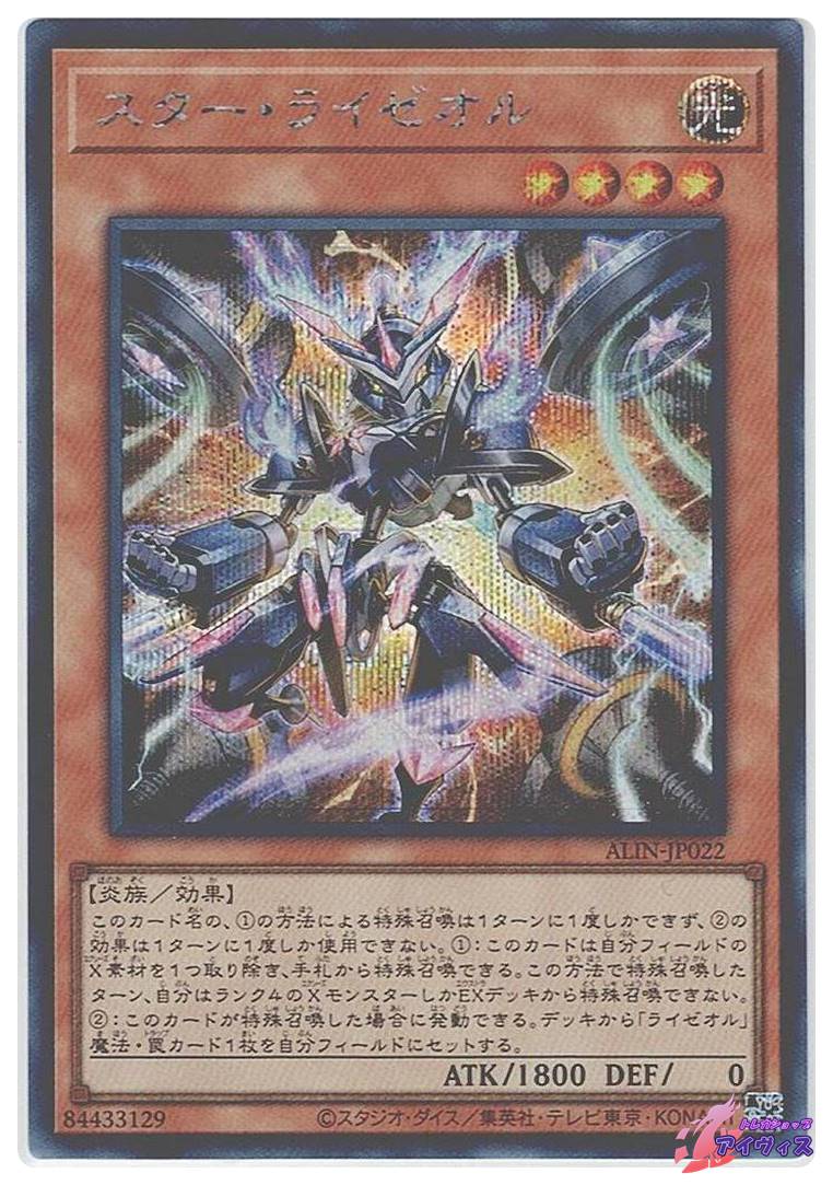 遊戯王 断罪のディアベルスター 25th 断罪のディアベルスター [25シク