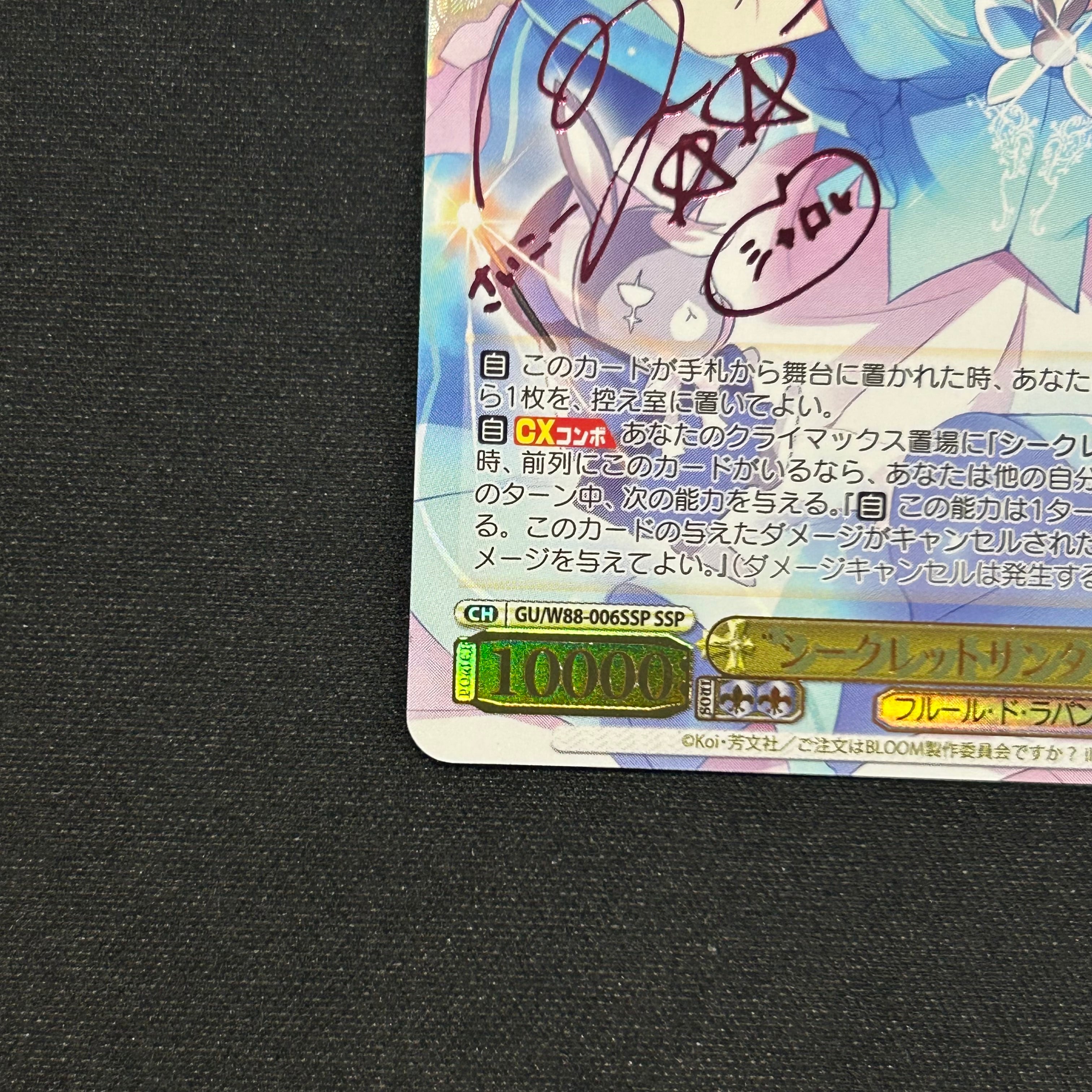 シークレットサンタ シャロ SSPサイン ヴァイスシュヴァルツ ごちうさ