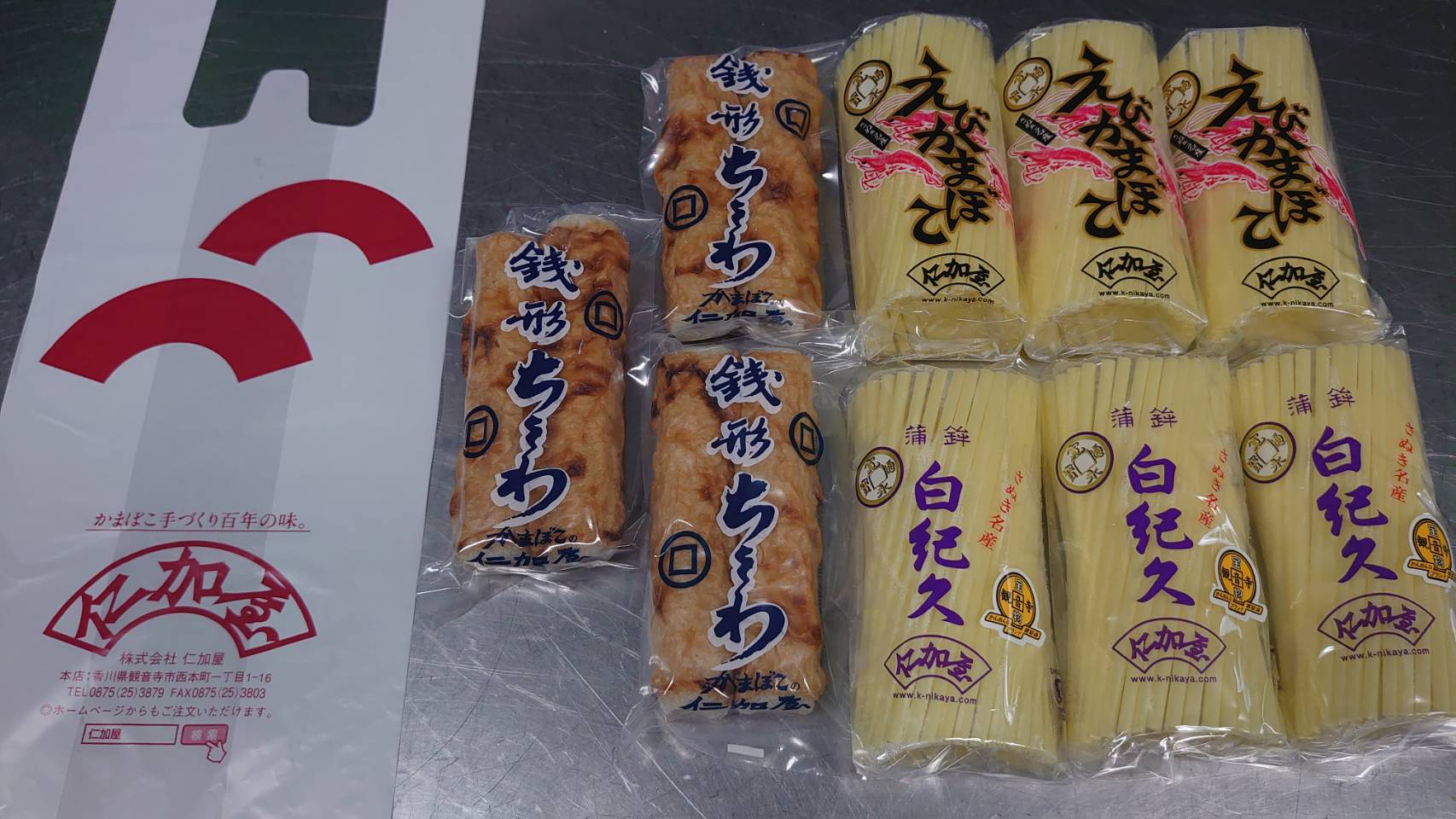 家飲み」「 共同購入」「シェア購入」 かまぼこ＆ちくわセット(小分け