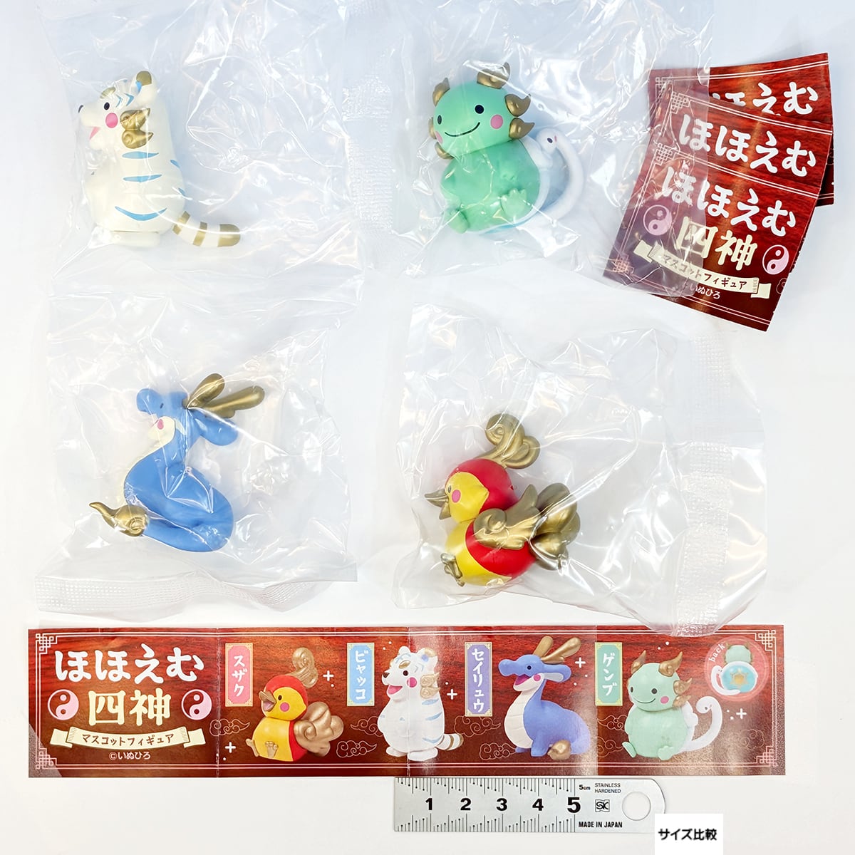 ほほえむ四神マスコットフィギュア Qualia 【全4種フルコンプセット