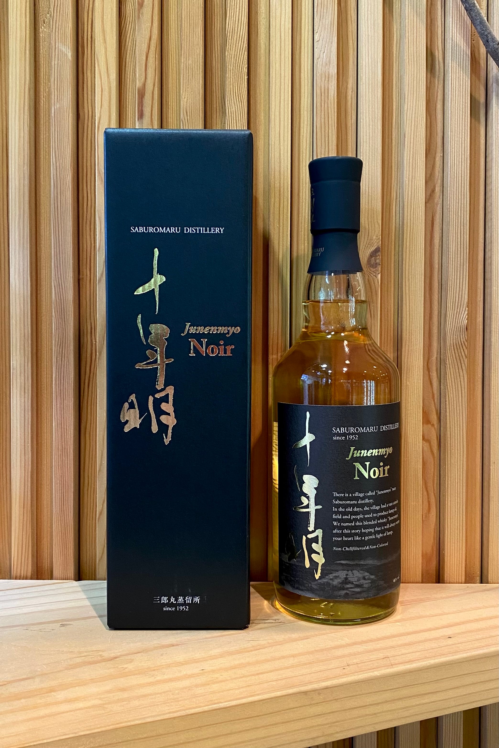 ⭐︎最安値⭐︎】 三郎丸 THE SUN 2023限定 700ml 三郎丸蒸溜所 THE