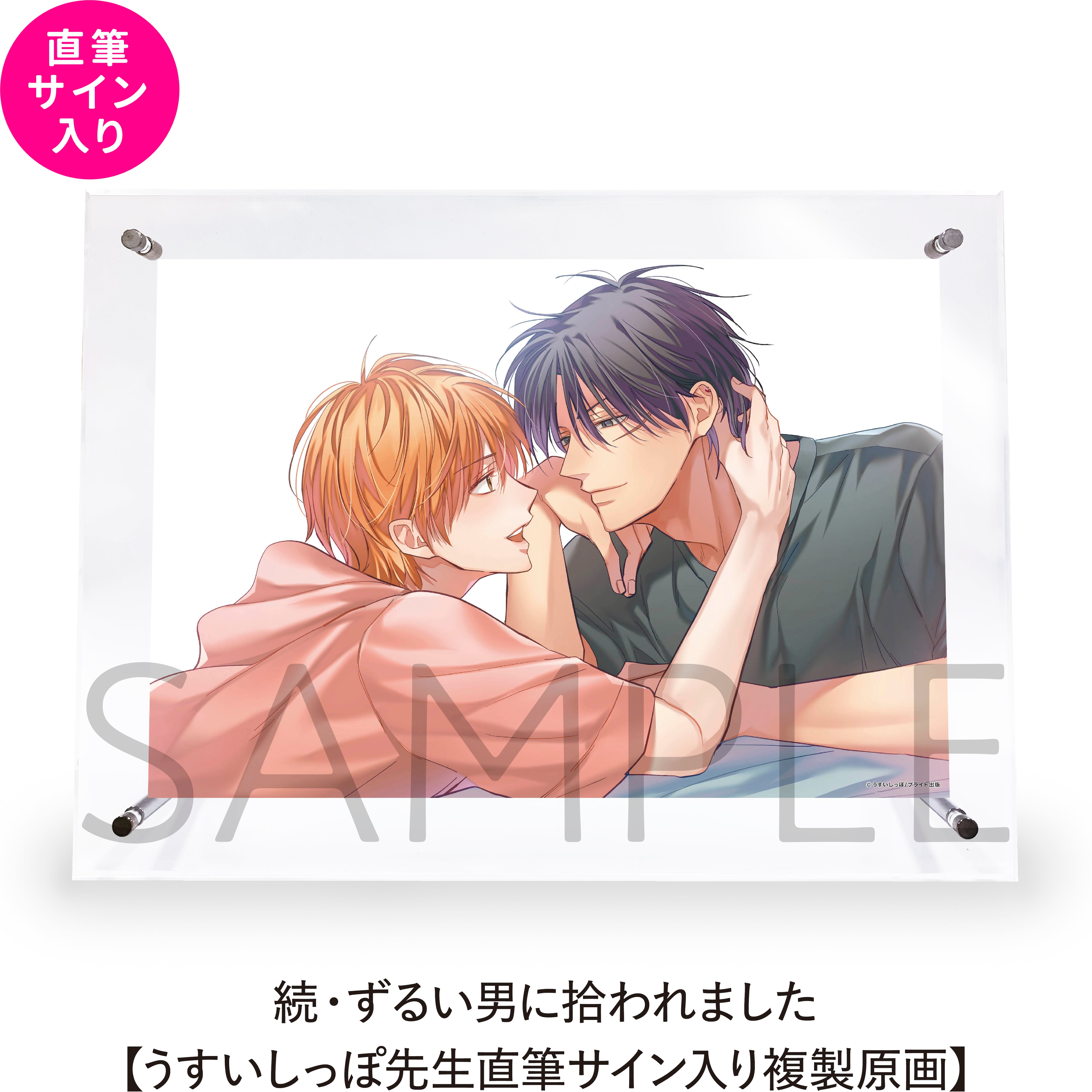 おやすみ またね ましろくん 受注生産 カトウロカ先生 直筆サイン入り