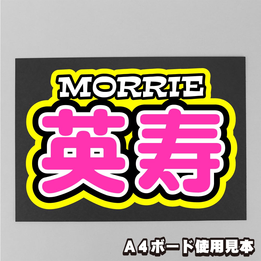 高尾楓弥 FUMIYA BUDDiiS バディーズうちわ エビライ サイン 高尾楓弥