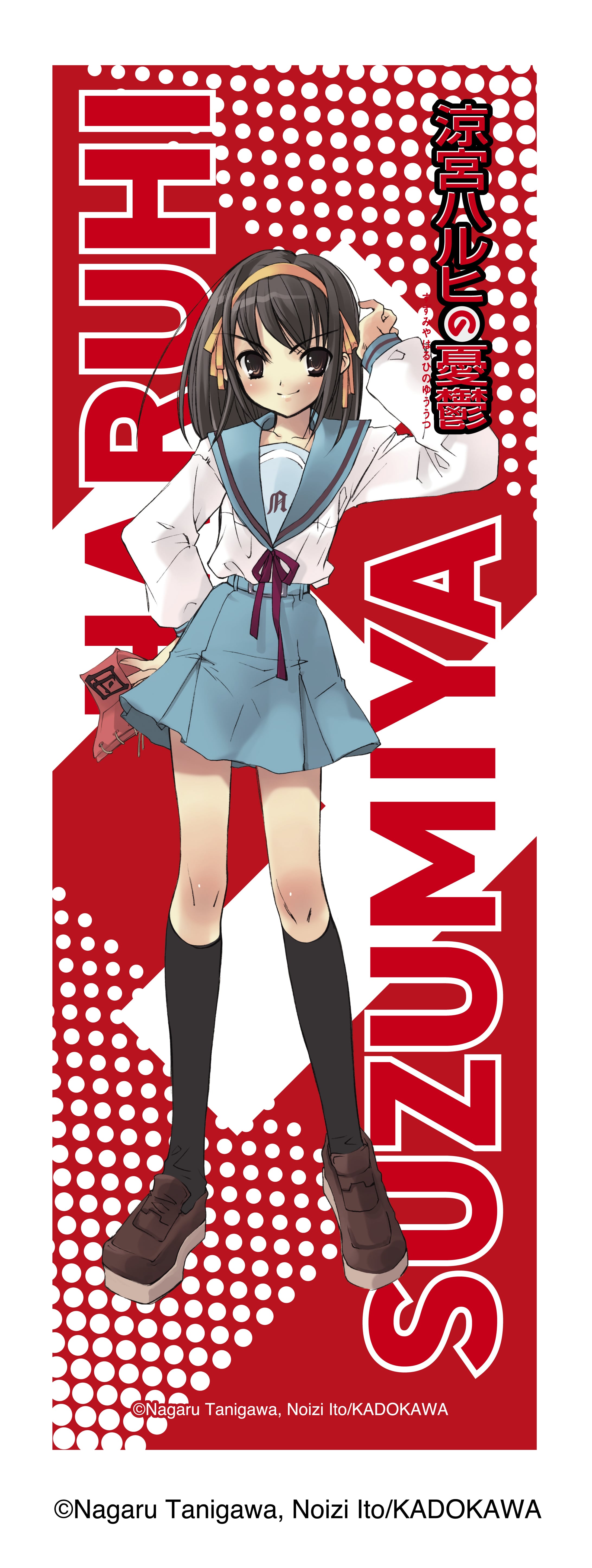 涼宮ハルヒの憂鬱 のぼり | TANIKAWASHOP.COM 谷川商事公式オンライン