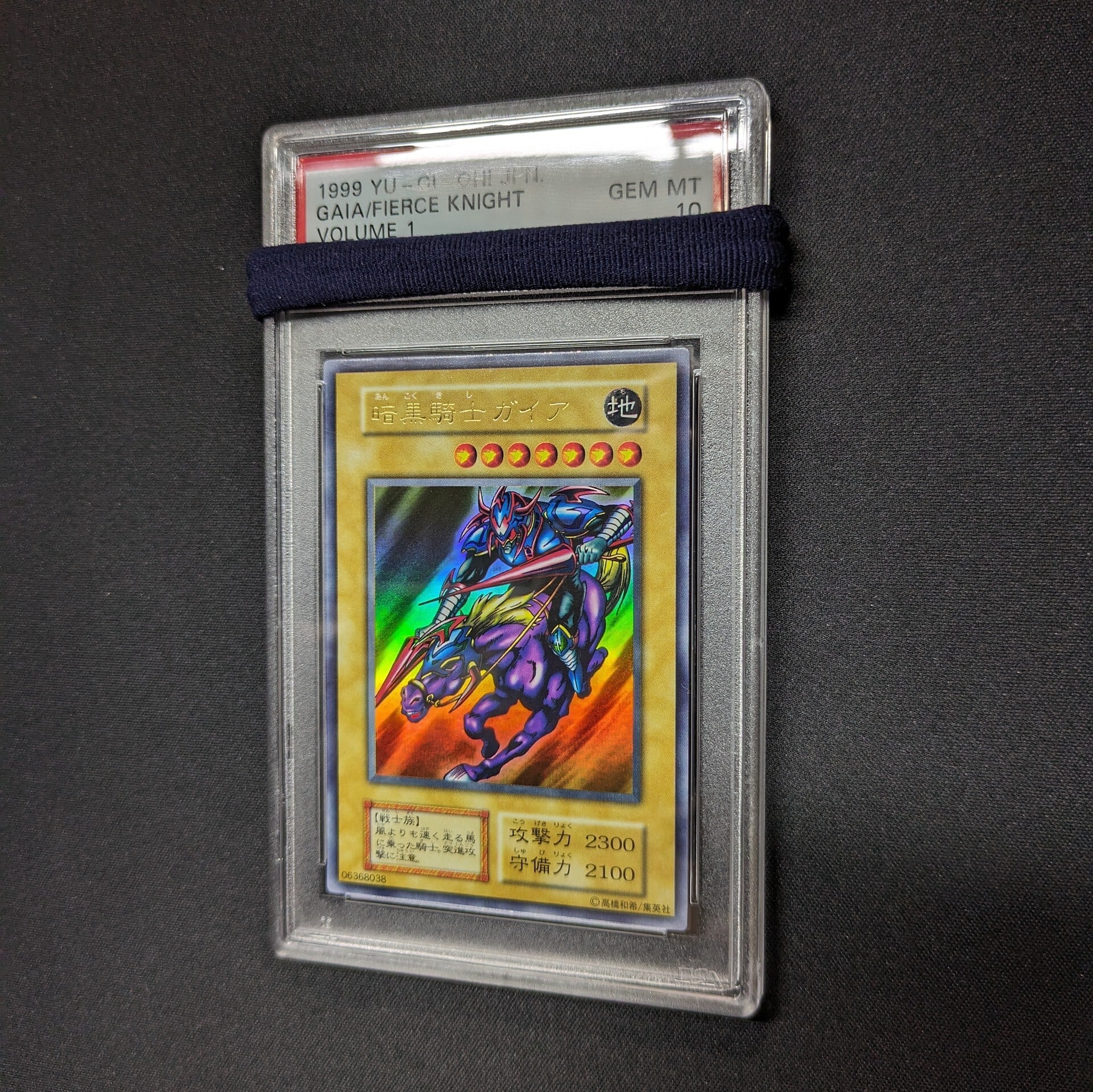 遊戯王 闇にしたがう者 PSA10 初期 Vol.1【1999年物】 遊戯王 闇に