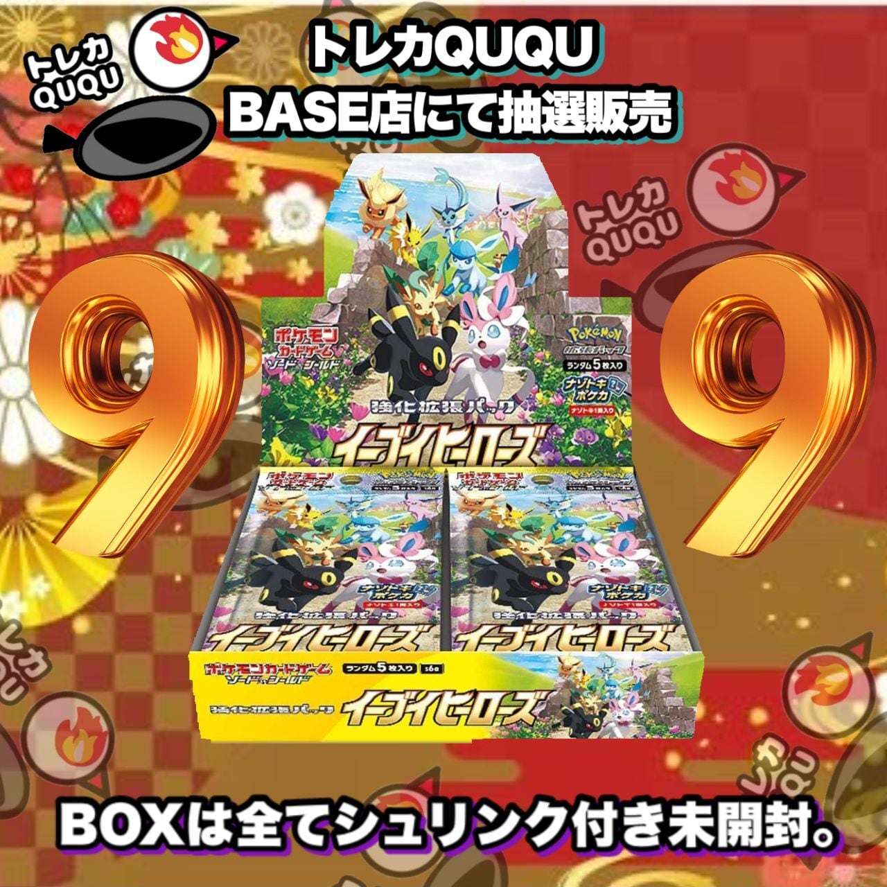 イーブイヒーローズBOX シュリンク付 ① ポケモンカード 未開封