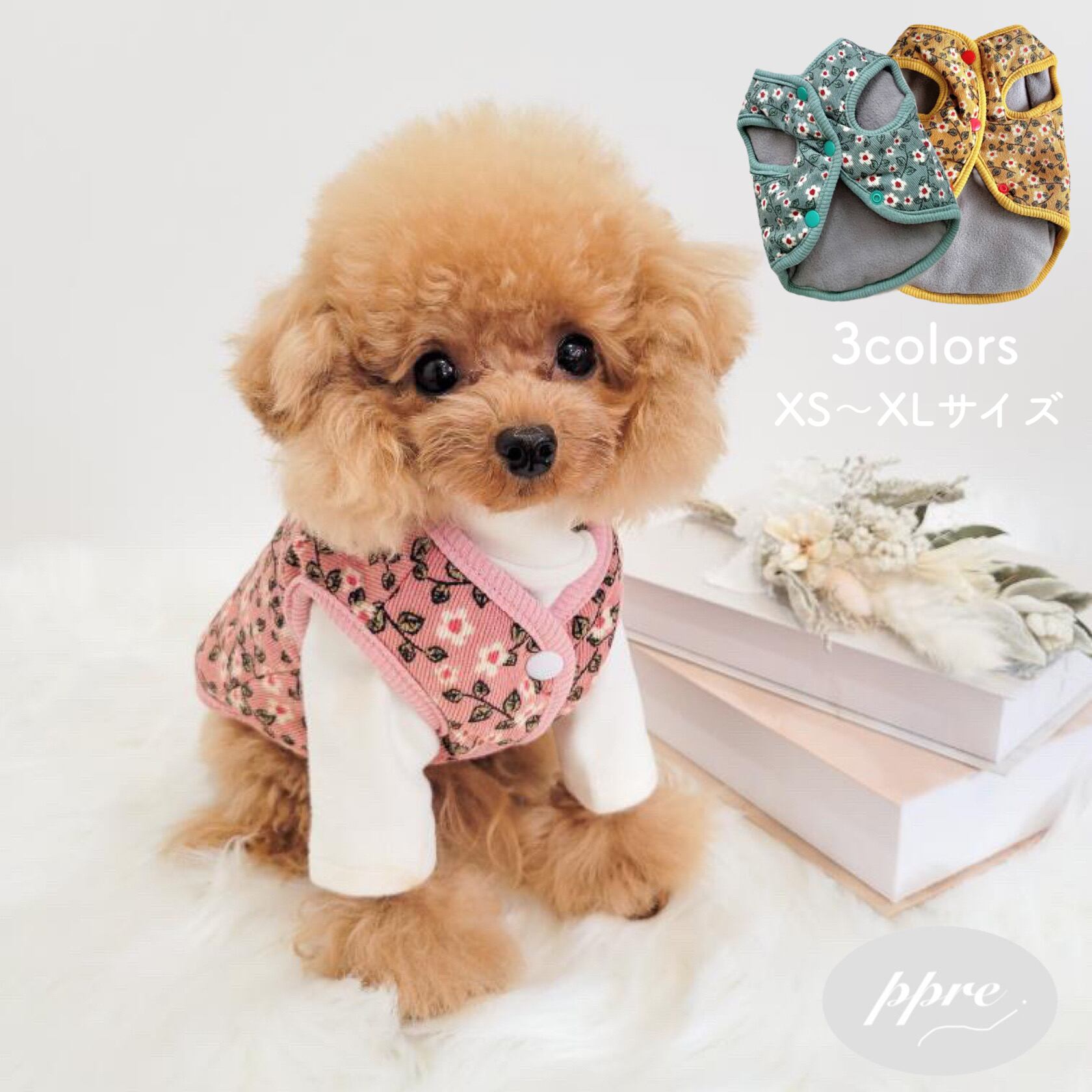 花柄 裏フリース ファーボア ベスト ドッグウェア 犬服 | ppre