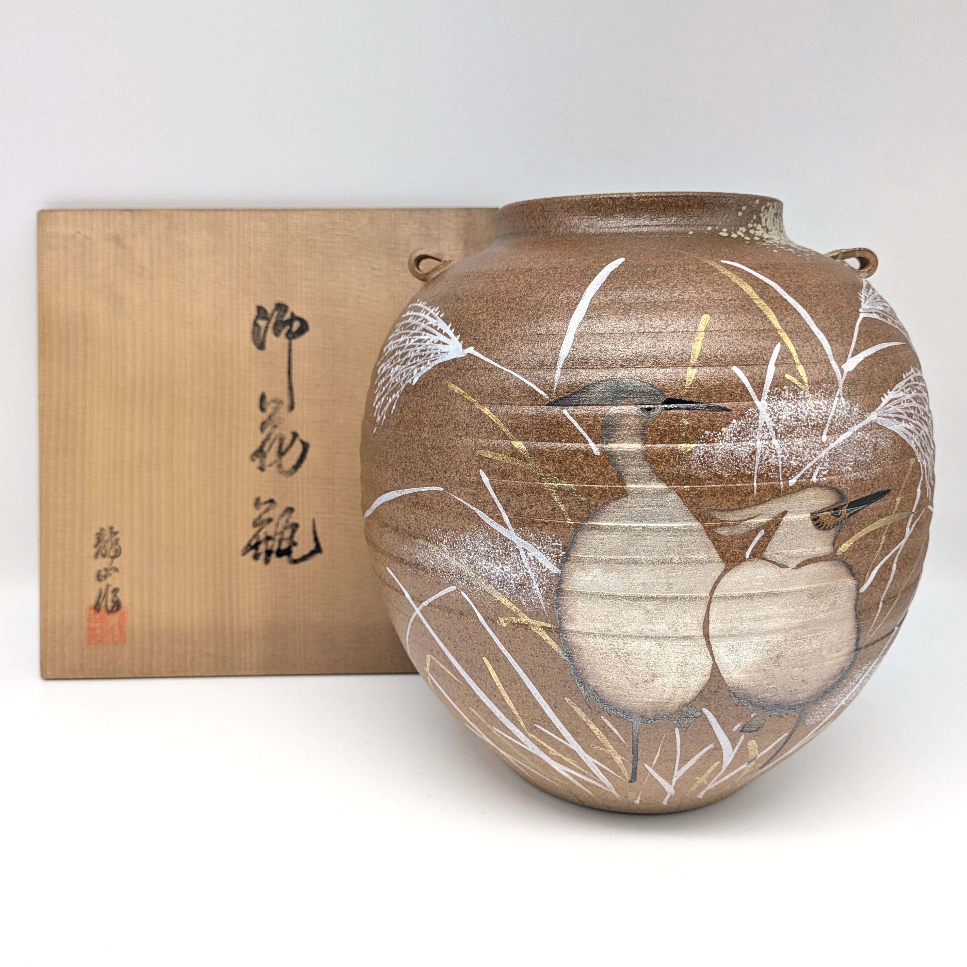 九谷焼・龍山・花瓶・花器・壺・フラワーベース・No.240711-11・梱包