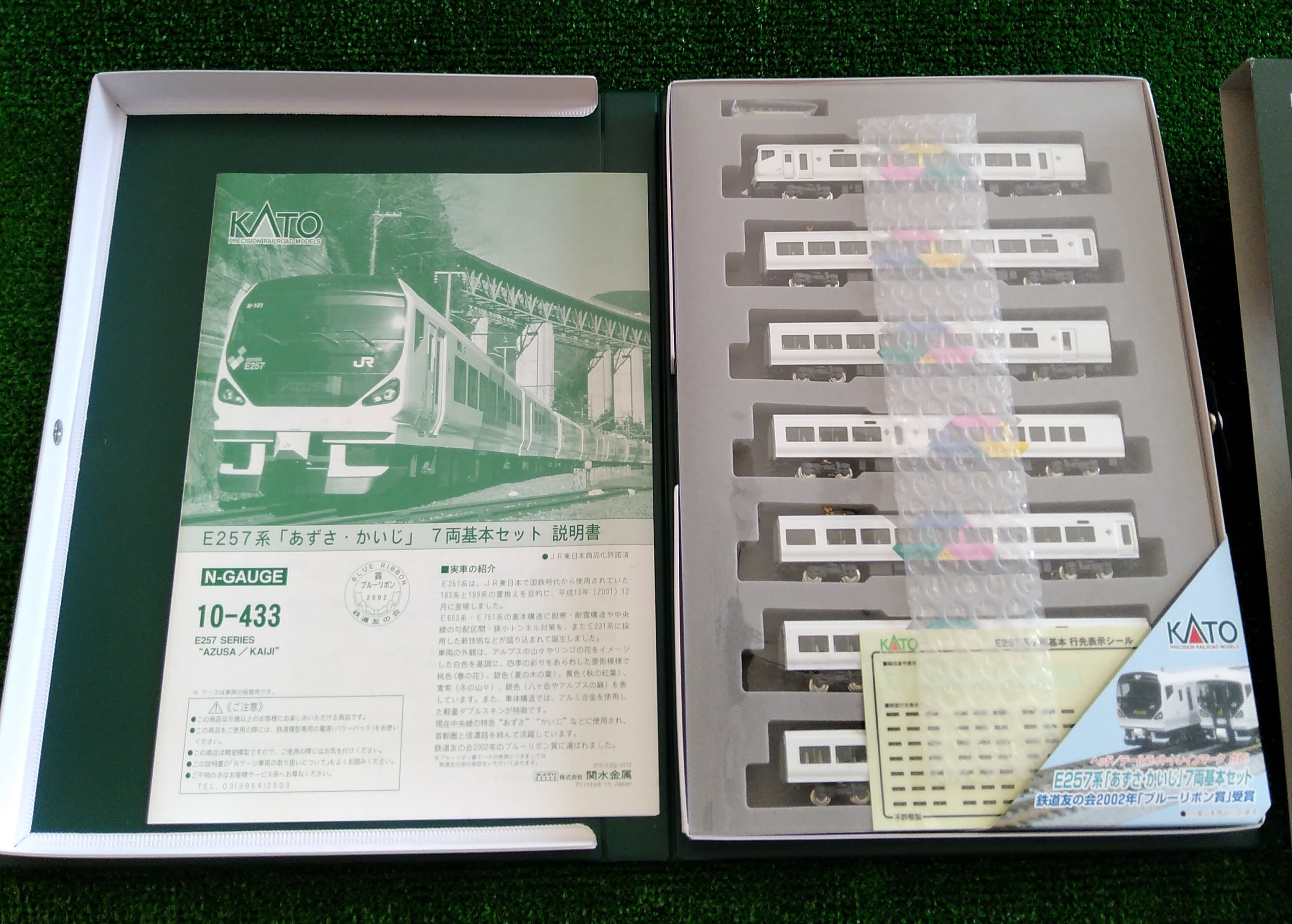 KATO 10-433 E257系 「あずさ・かいじ」7両基本セット | 模型の