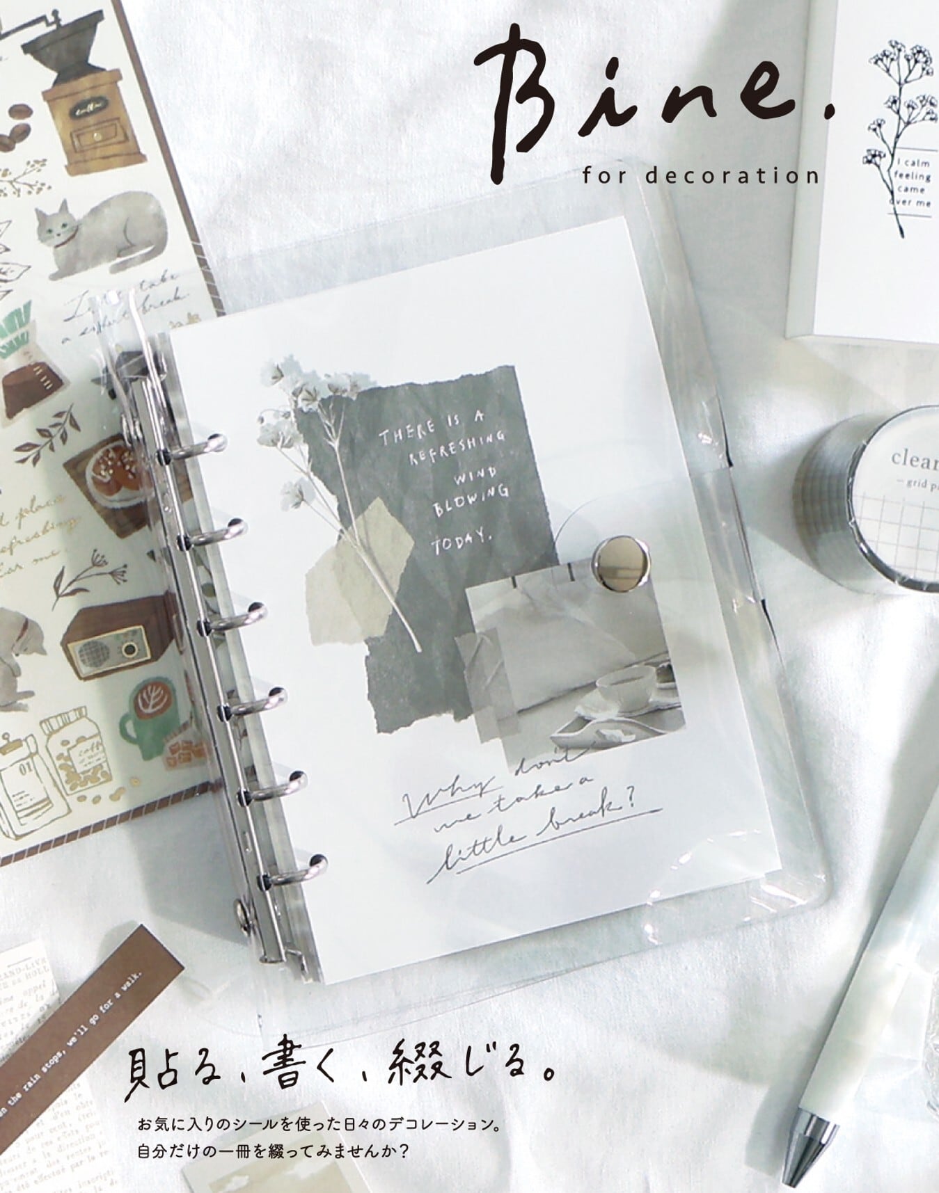 diarium バインダー A6 【公式通販】