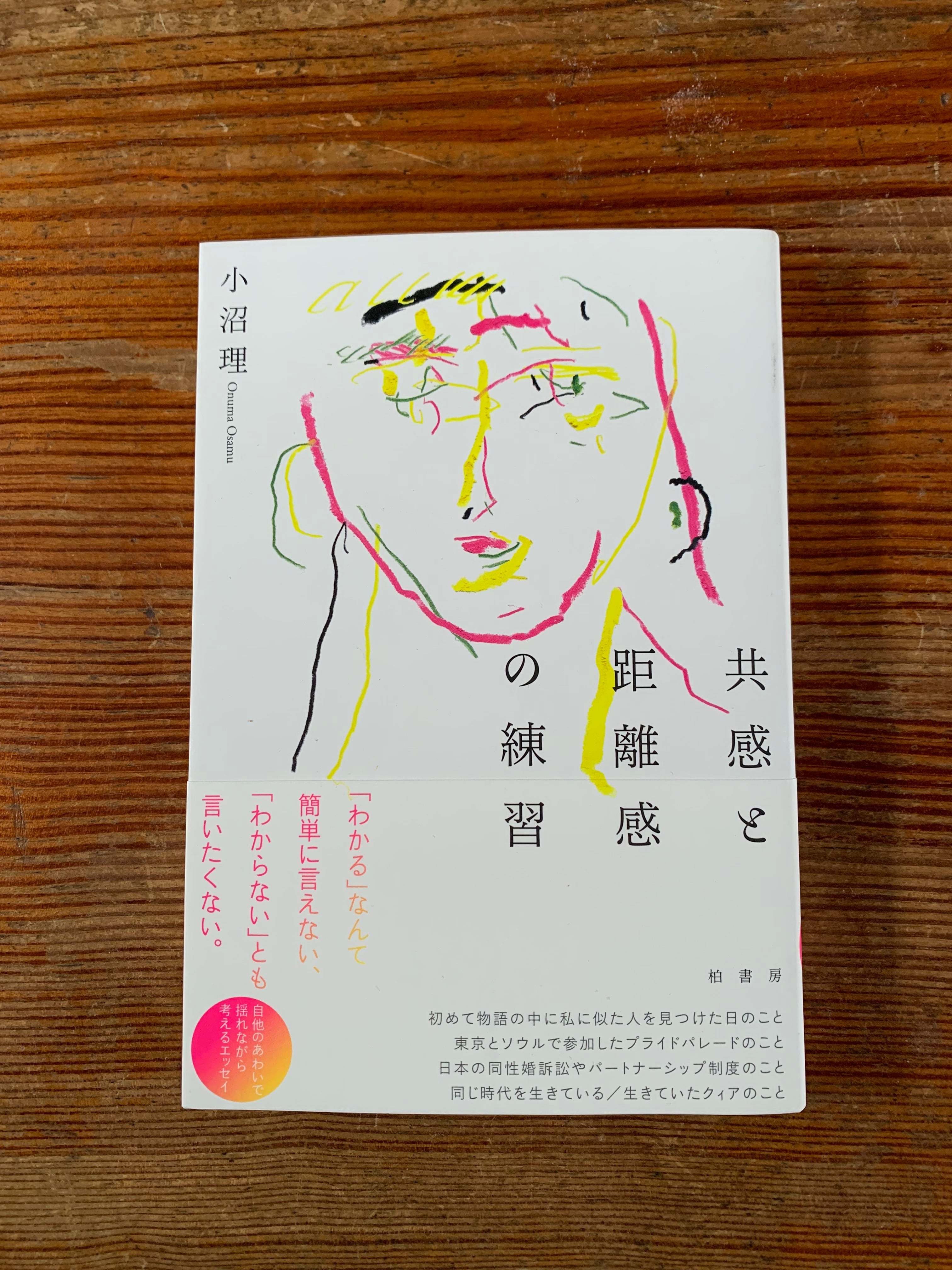 名画。玄関に飾ると小指の爪がよく伸びて、りんごの皮が蜂蜜の味になり