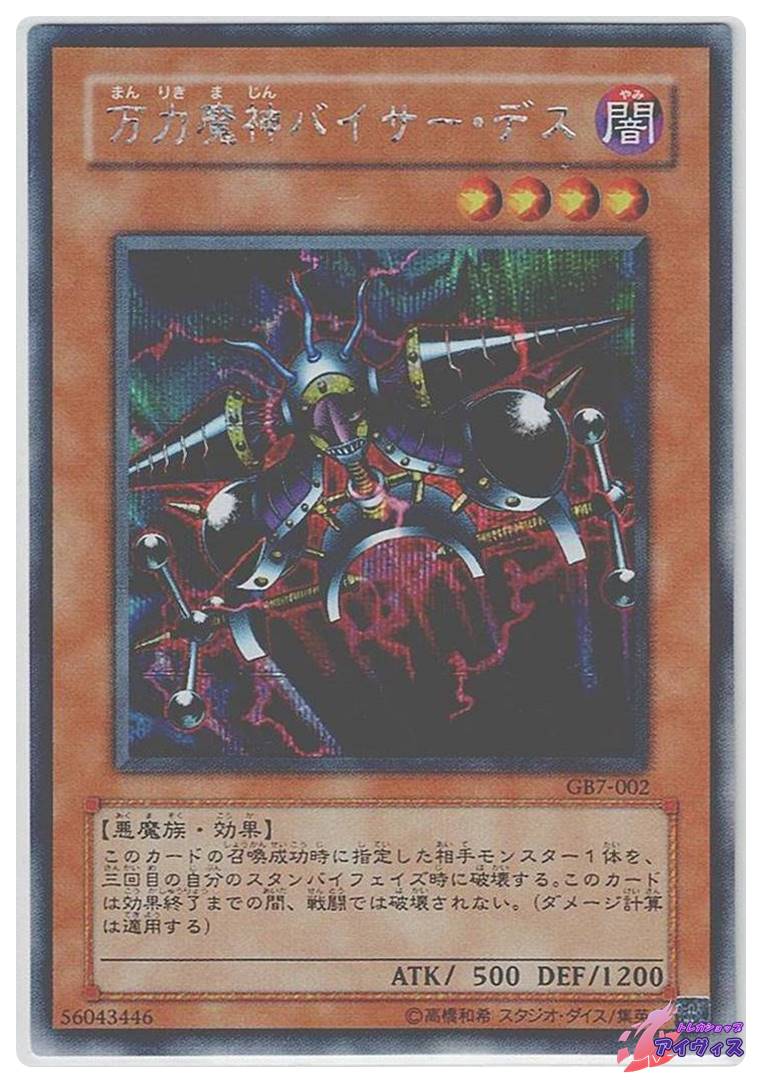 遊戯王 究極竜騎士 PSA10 GB7 マスター・オブ・ドラゴンナイト 遊戯王